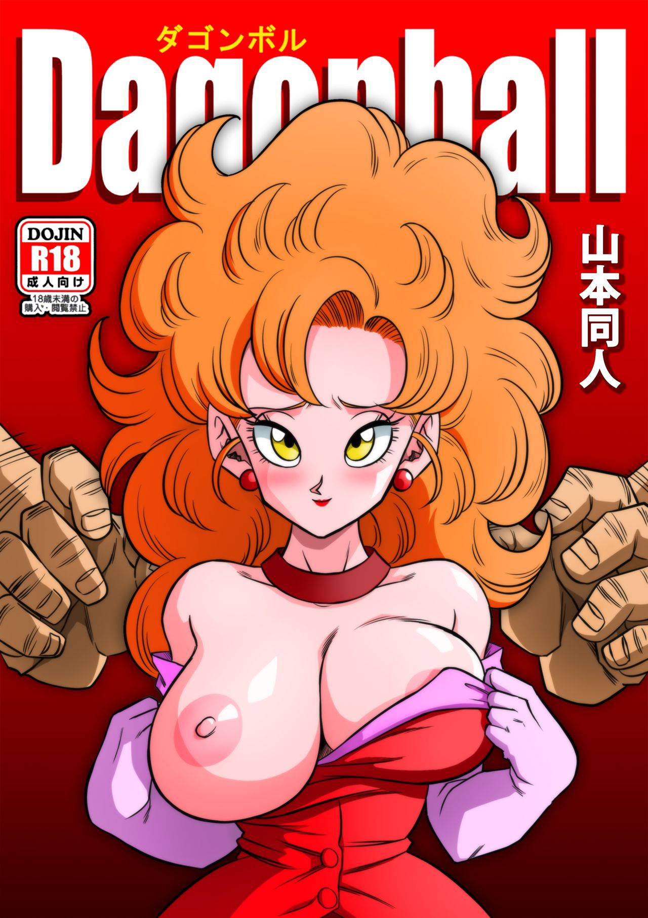 [Yamamoto] Mr. Satan's Secret Training (Dragon Ball Z) [English]