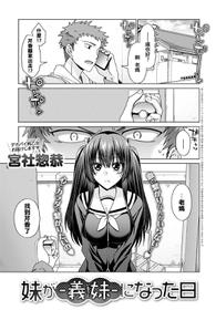 [Miyashiro Sousuke] Imouto ga Gimai ni Natta hi (COMIC Anthurium 2020-11) [舔家人，不說謊、不犯罪、不口交] [Digital]