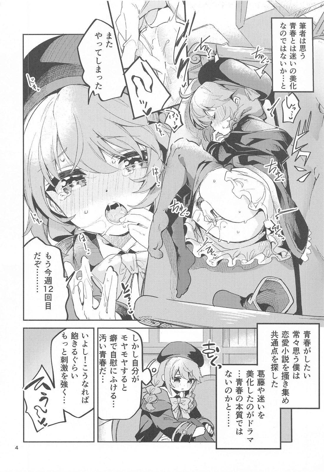 (COMIC1☆17) [Circle-FIORE (Ekakibit)] Seishun no Teigi (Princess Connect! Re:Dive)