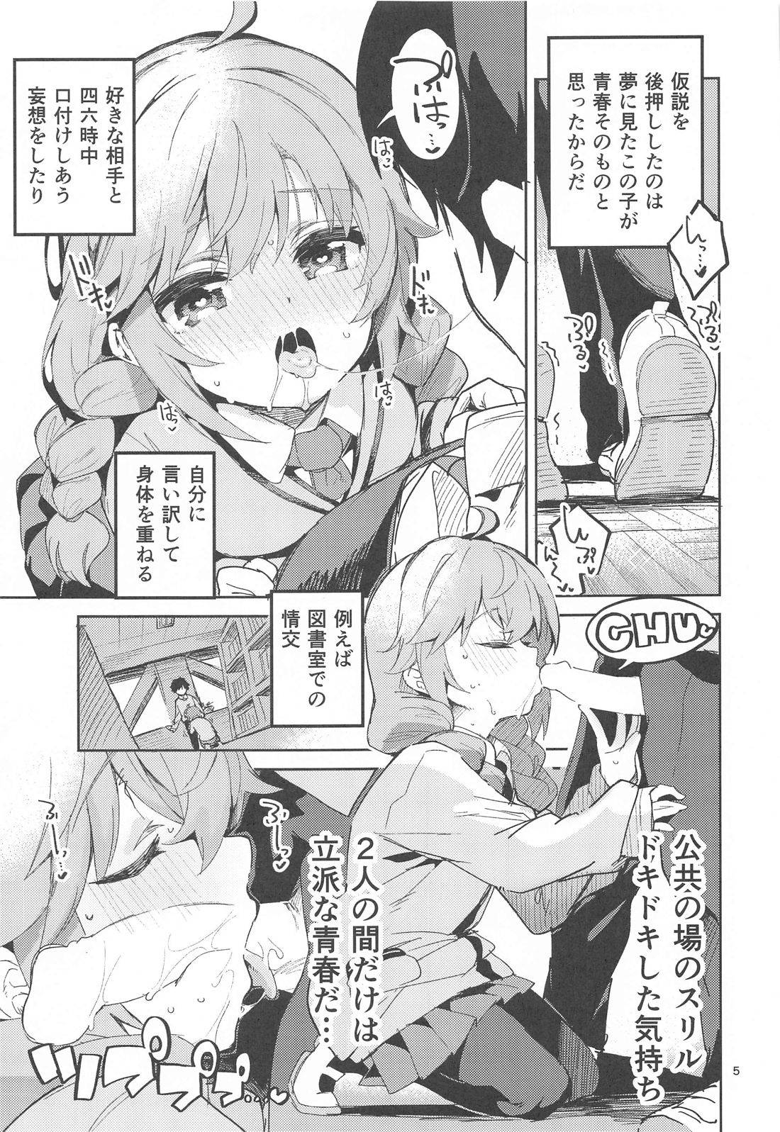 (COMIC1☆17) [Circle-FIORE (Ekakibit)] Seishun no Teigi (Princess Connect! Re:Dive)