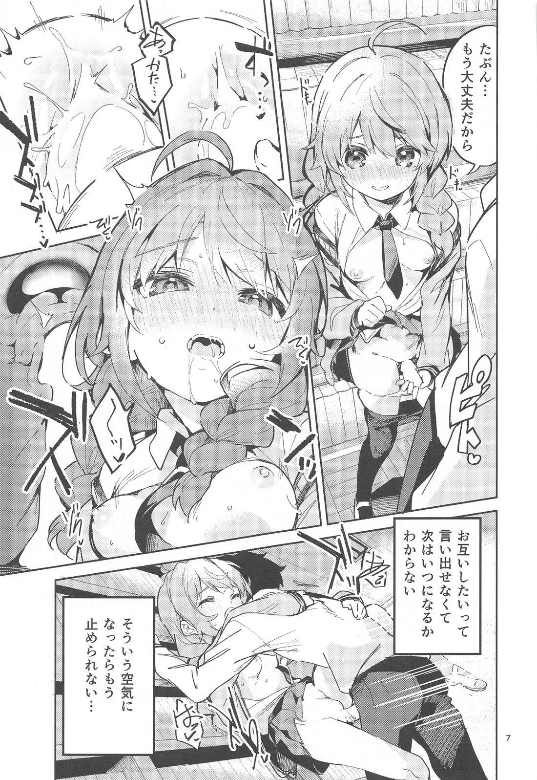 (COMIC1☆17) [Circle-FIORE (Ekakibit)] Seishun no Teigi (Princess Connect! Re:Dive)