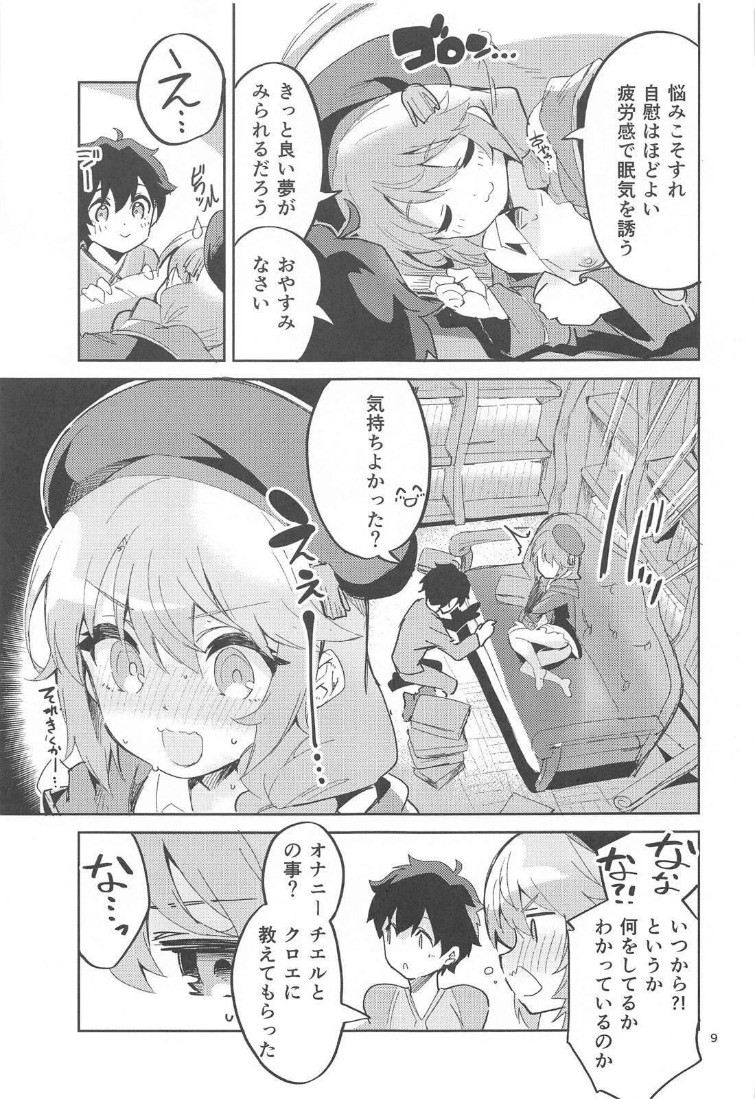 (COMIC1☆17) [Circle-FIORE (Ekakibit)] Seishun no Teigi (Princess Connect! Re:Dive)