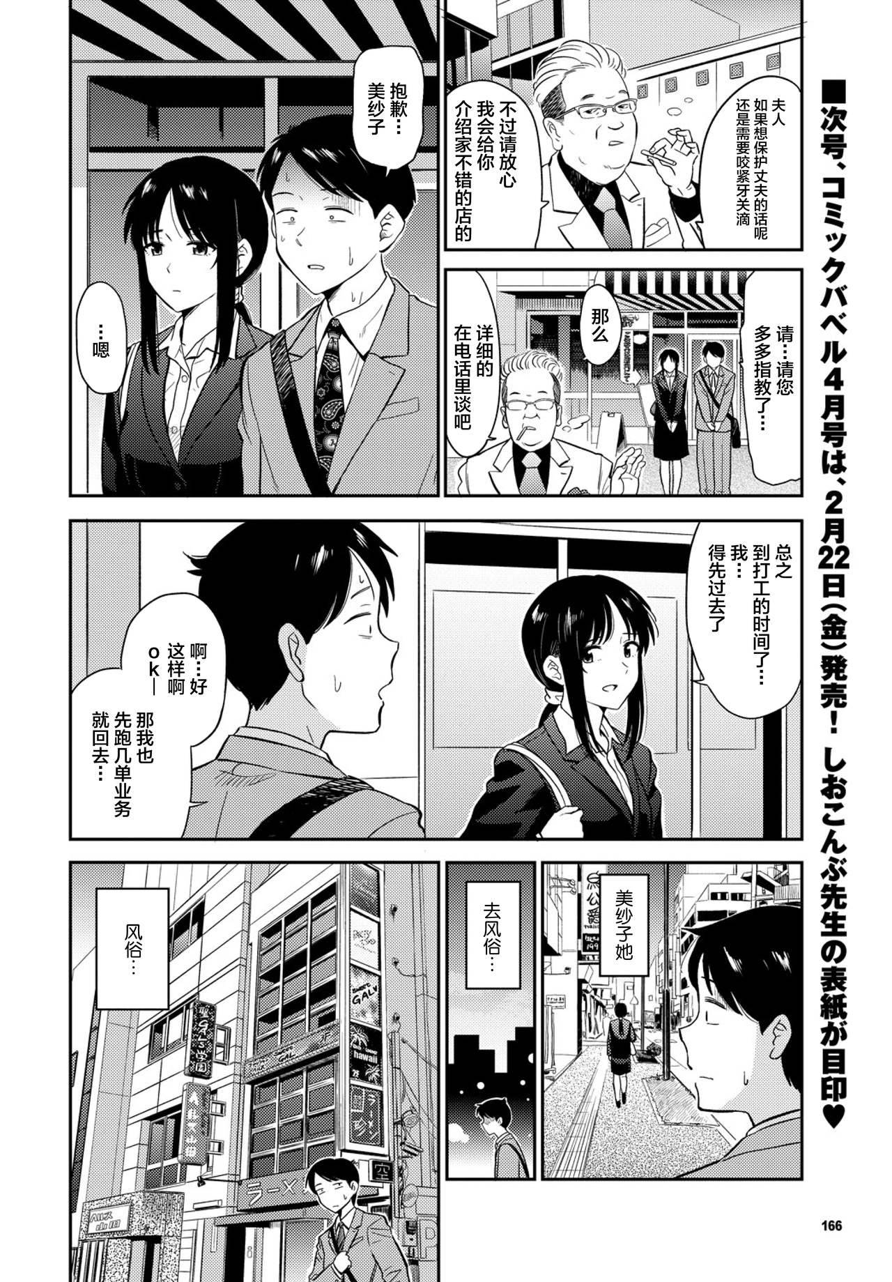 [Hatimoto] Kimi o Uru - Selling my wife (COMIC BAVEL 2019-03) [Chinese] [不咕鸟汉化组] [Digital]