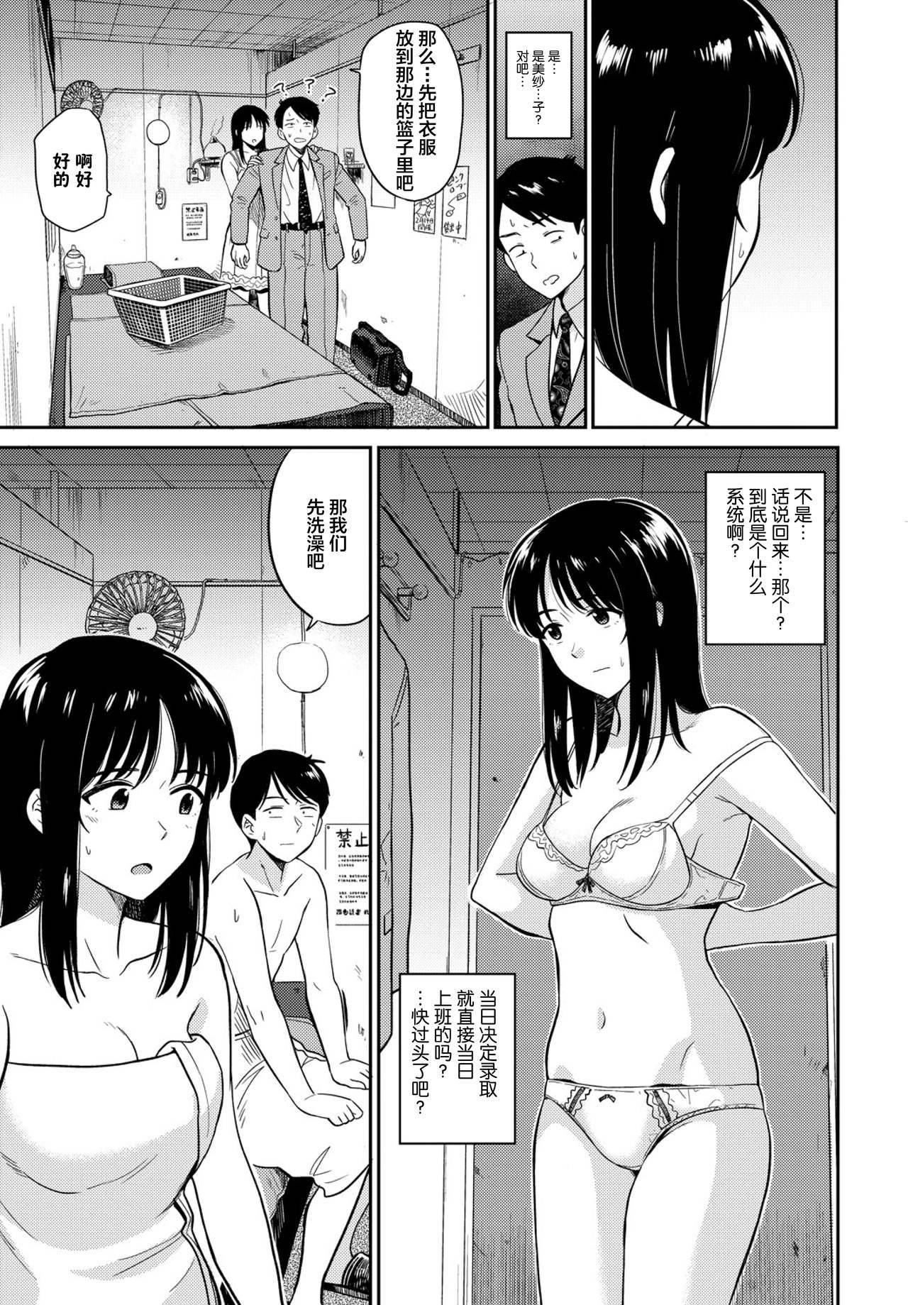 [Hatimoto] Kimi o Uru - Selling my wife (COMIC BAVEL 2019-03) [Chinese] [不咕鸟汉化组] [Digital]