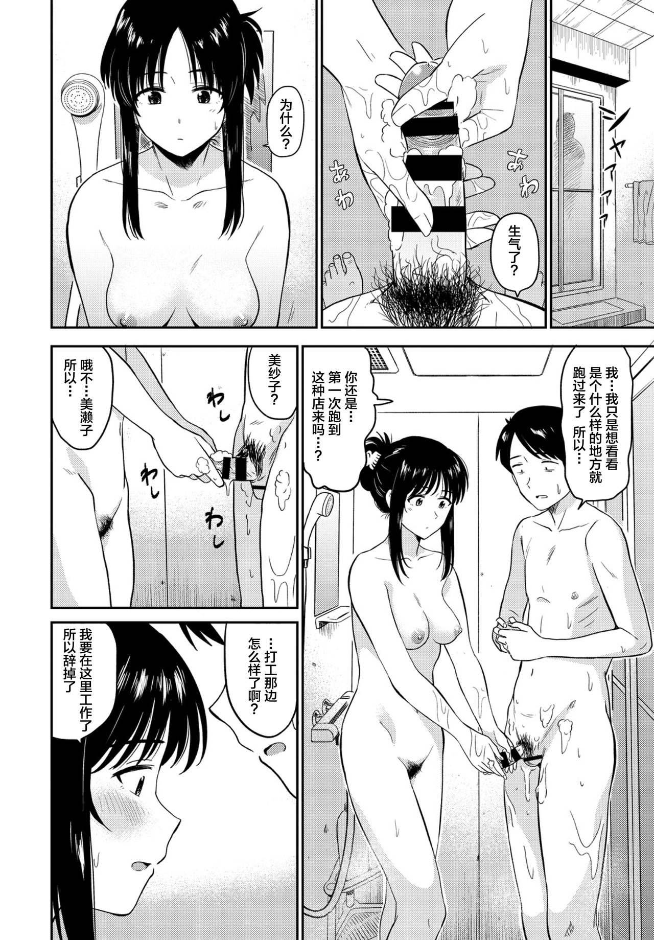 [Hatimoto] Kimi o Uru - Selling my wife (COMIC BAVEL 2019-03) [Chinese] [不咕鸟汉化组] [Digital]