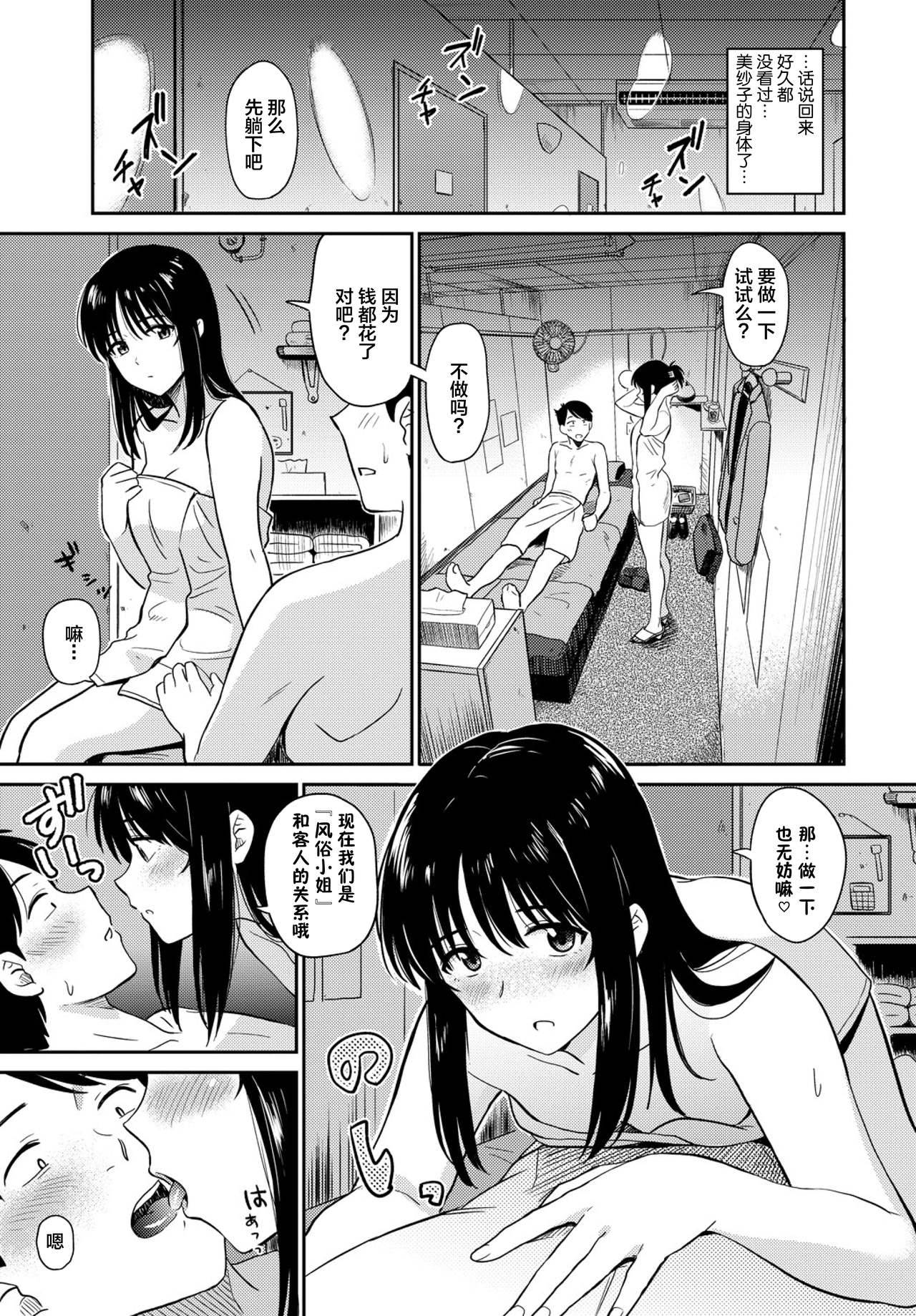 [Hatimoto] Kimi o Uru - Selling my wife (COMIC BAVEL 2019-03) [Chinese] [不咕鸟汉化组] [Digital]