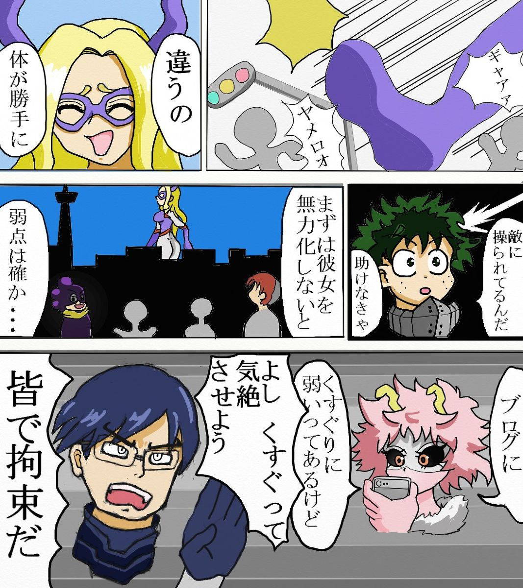 MT.レディくすぐり漫画Versus Gulliver Giri