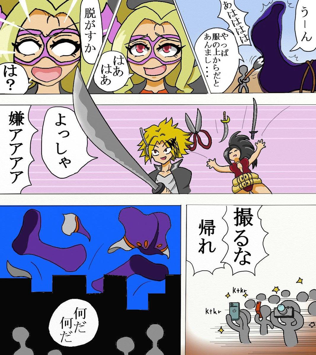 MT.レディくすぐり漫画Versus Gulliver Giri