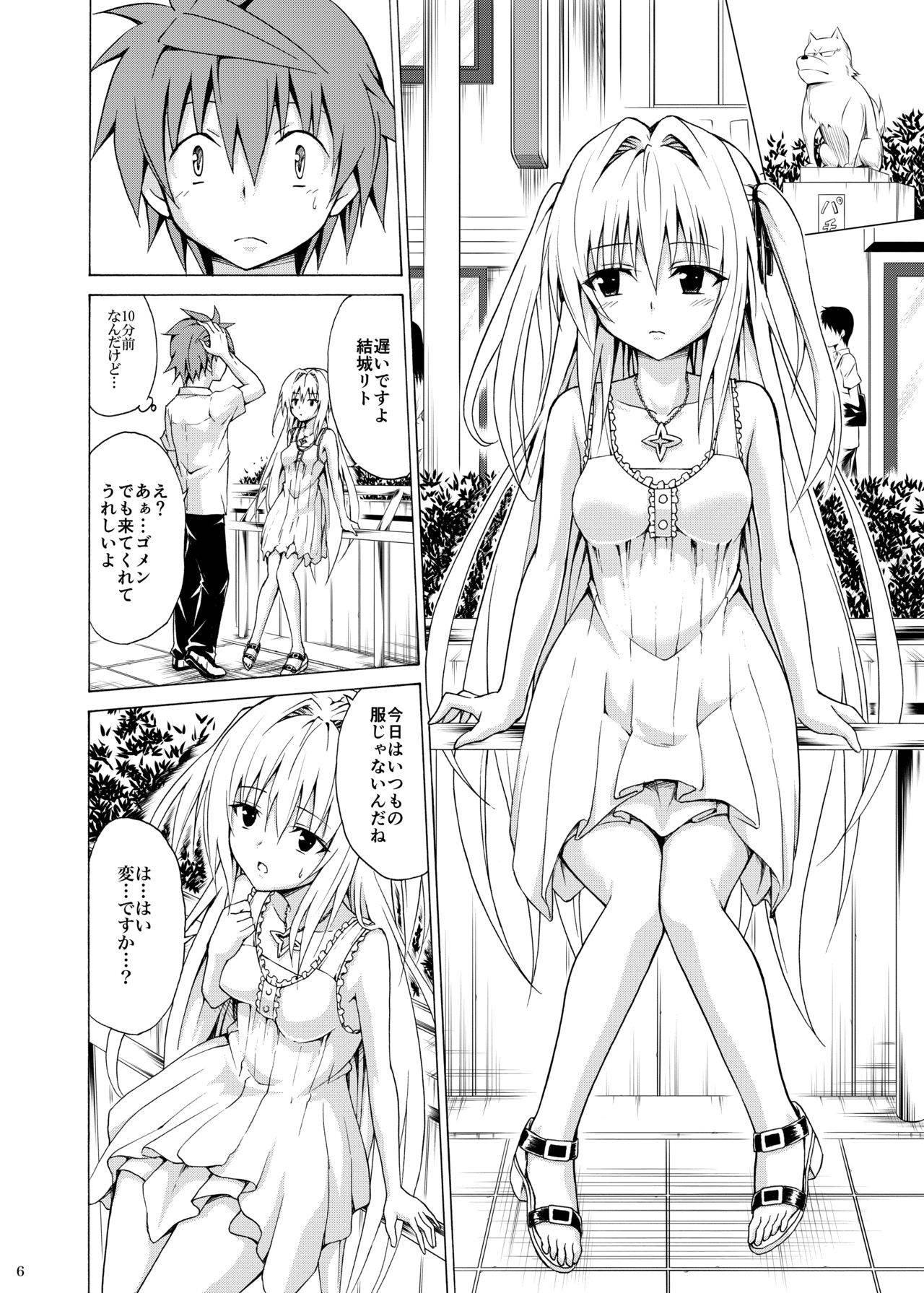 [TORA MACHINE (Kasukabe Taro)] Mezase! Rakuen Keikaku Vol. 4 (To LOVE-Ru)  [Digital]