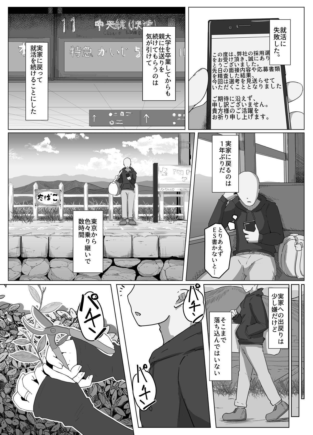 [moya´] おやすみ、おかあさん 導入