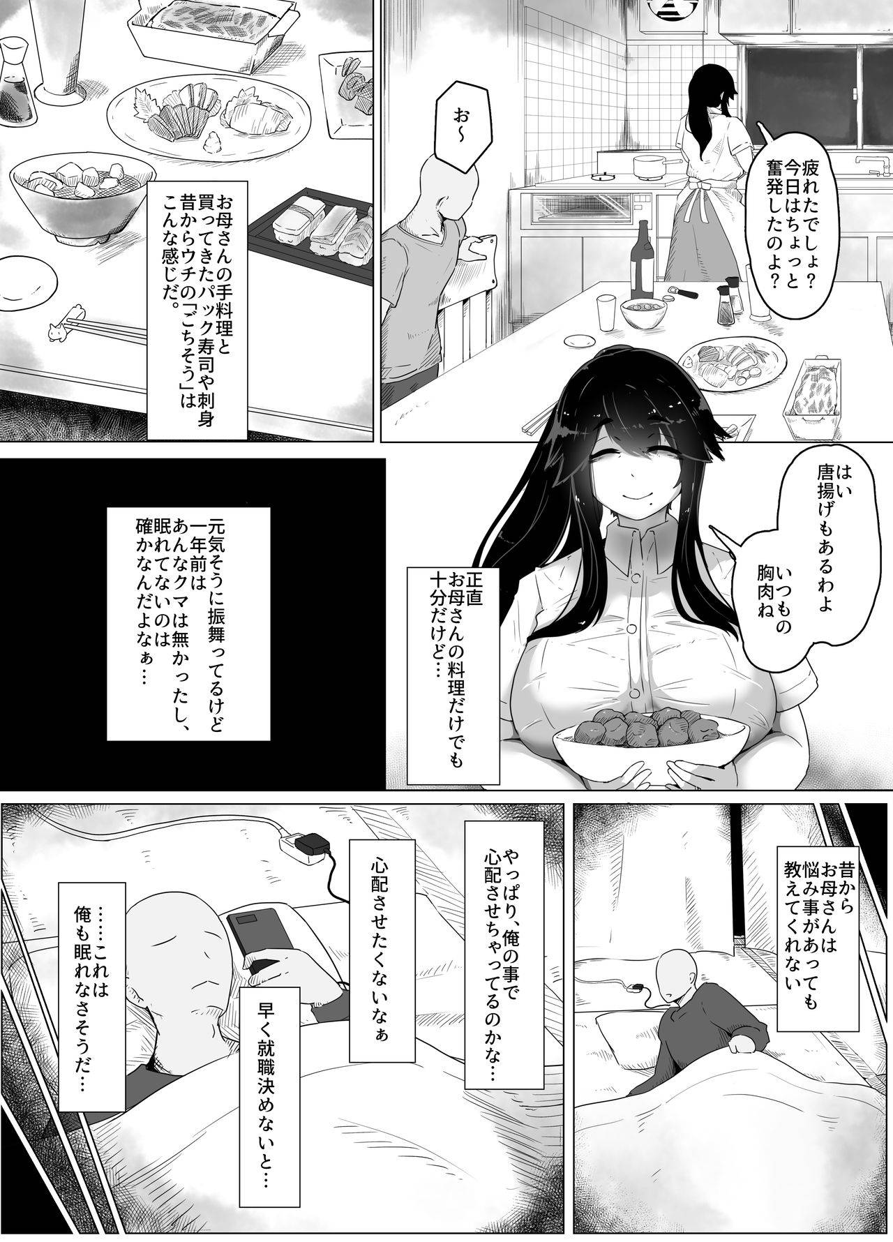 [moya´] おやすみ、おかあさん 導入