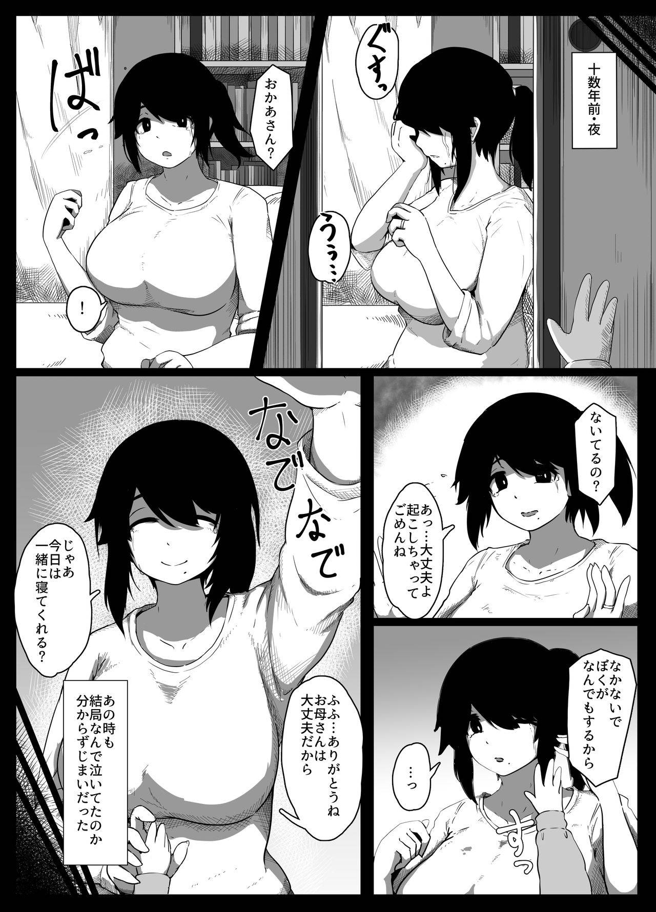 [moya´] おやすみ、おかあさん 導入