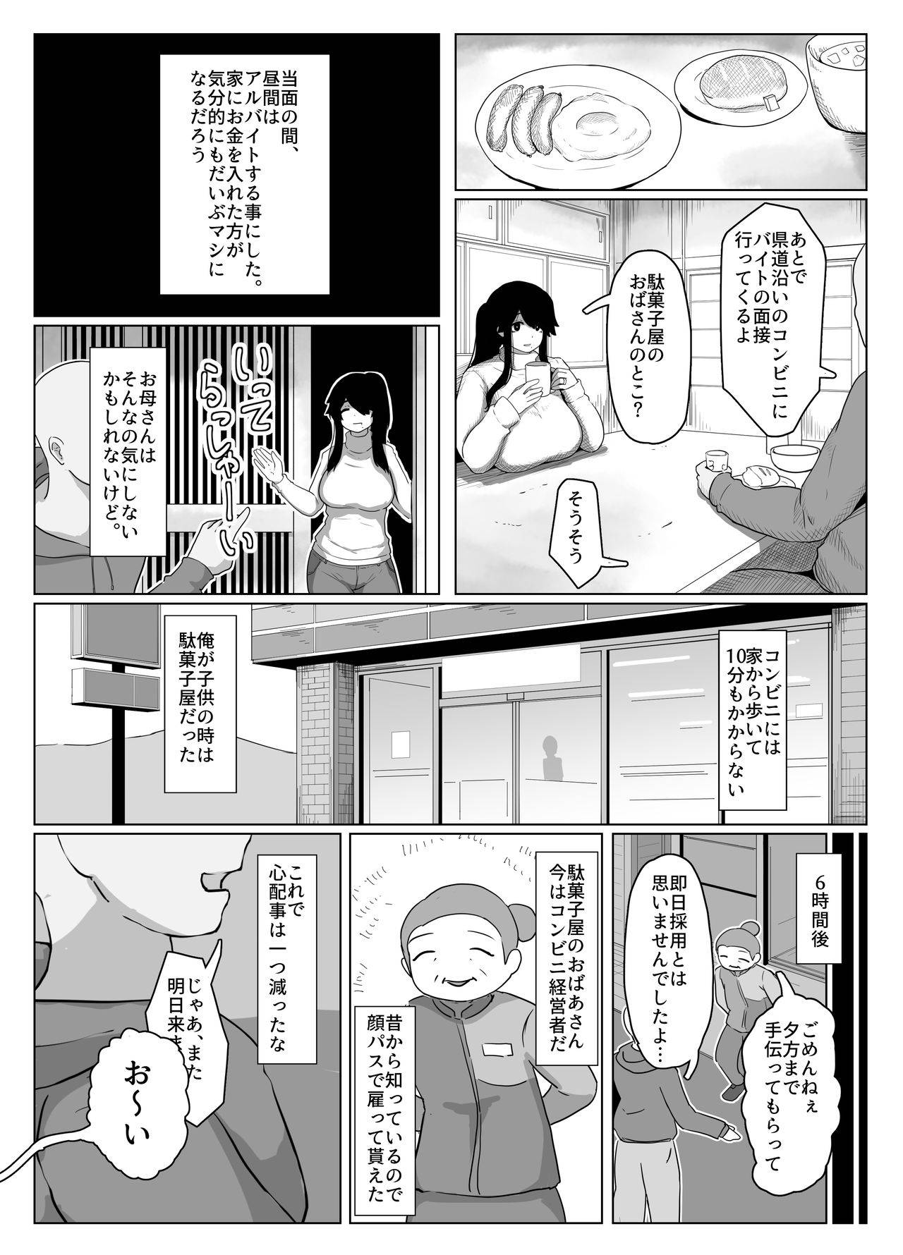 [moya´] おやすみ、おかあさん 導入