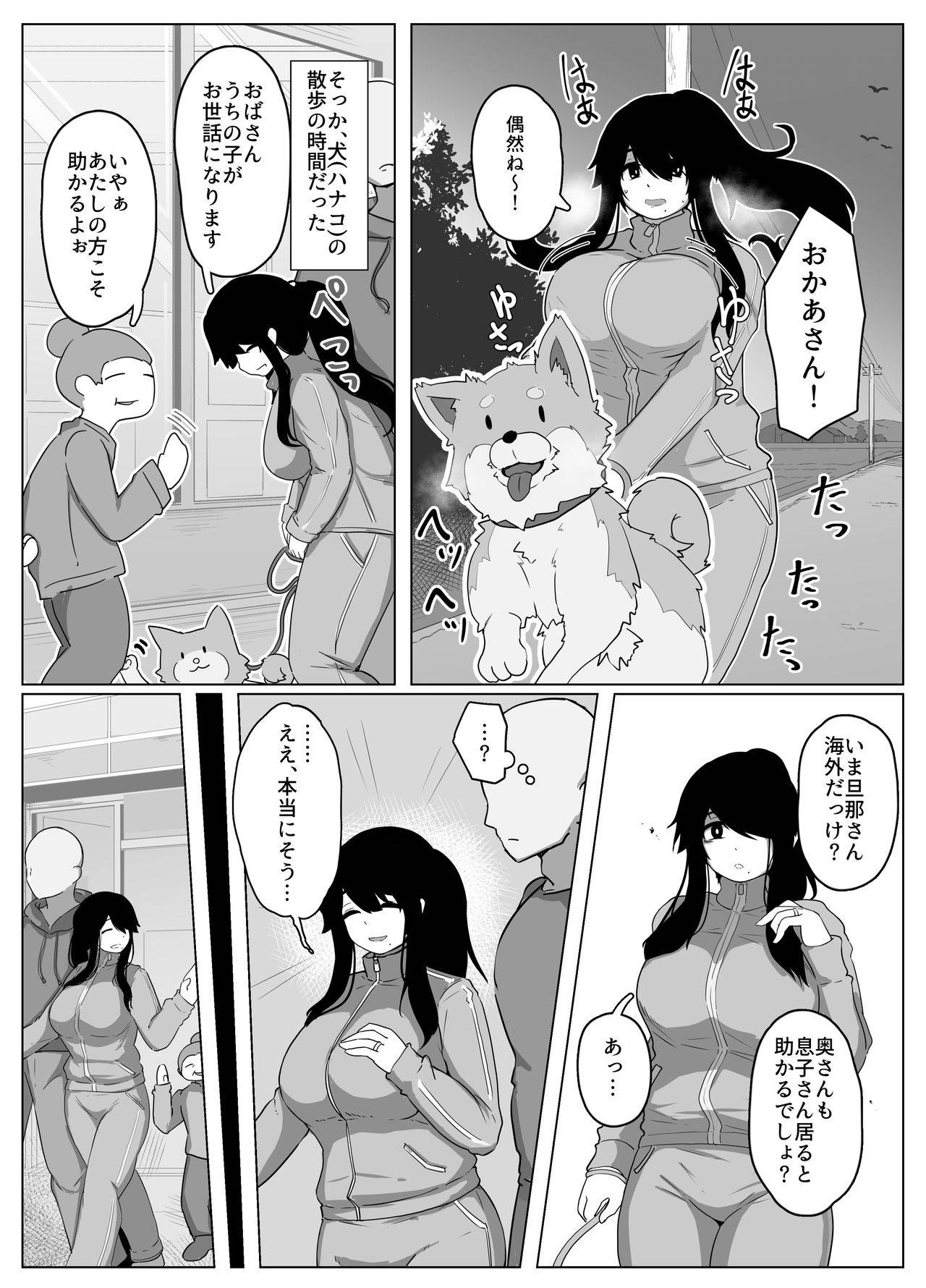 [moya´] おやすみ、おかあさん 導入