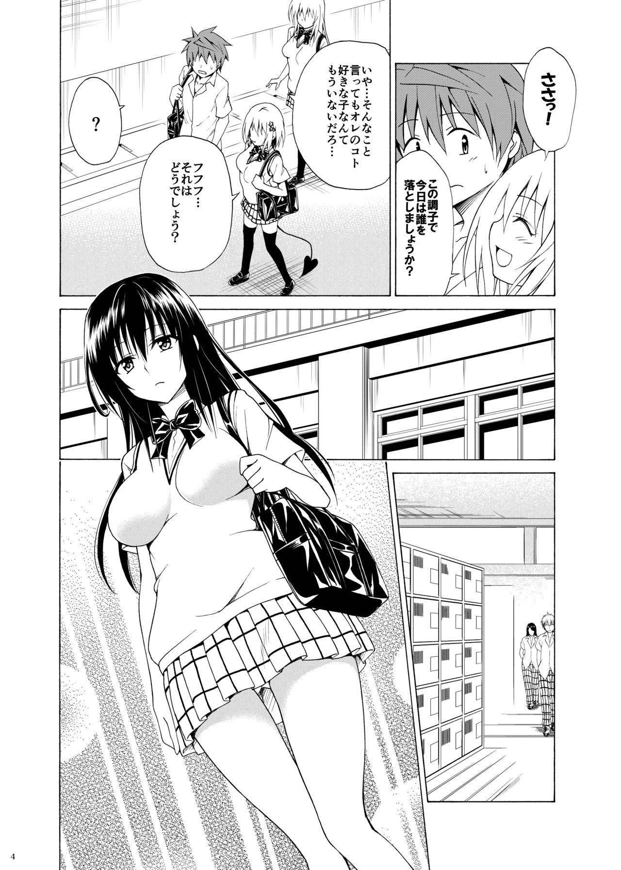 [TORA MACHINE (Kasukabe Taro)] Mezase! Rakuen Keikaku Vol. 5 (To LOVE-Ru)  [Digital]