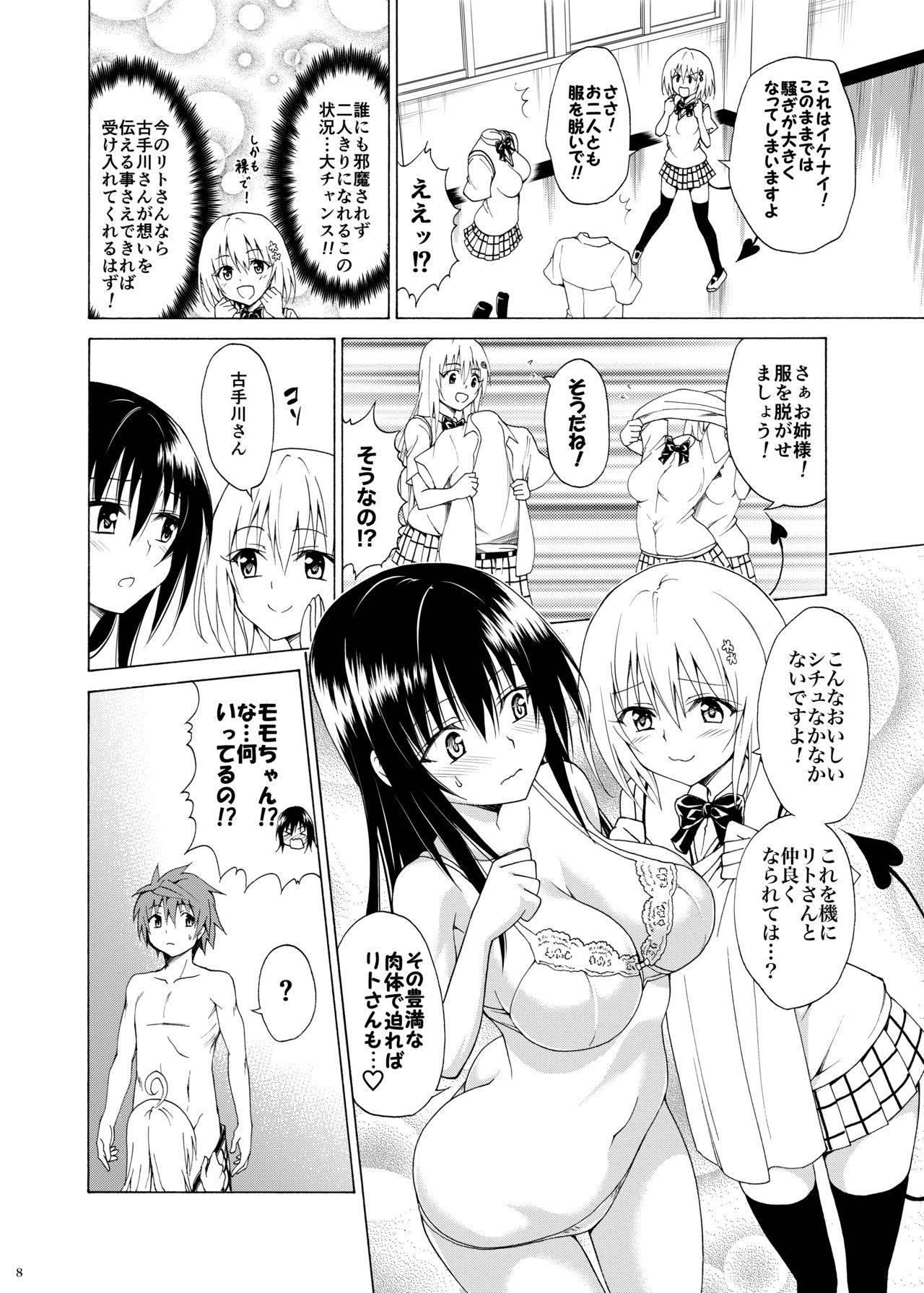 [TORA MACHINE (Kasukabe Taro)] Mezase! Rakuen Keikaku Vol. 5 (To LOVE-Ru)  [Digital]