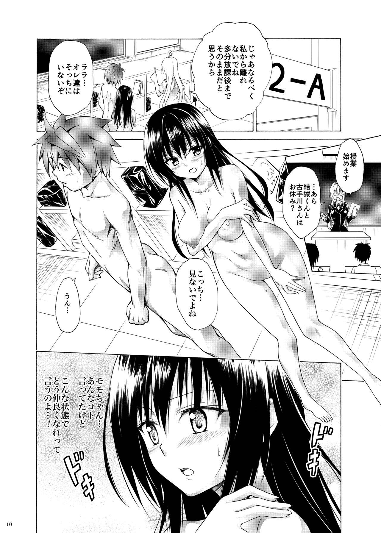 [TORA MACHINE (Kasukabe Taro)] Mezase! Rakuen Keikaku Vol. 5 (To LOVE-Ru)  [Digital]