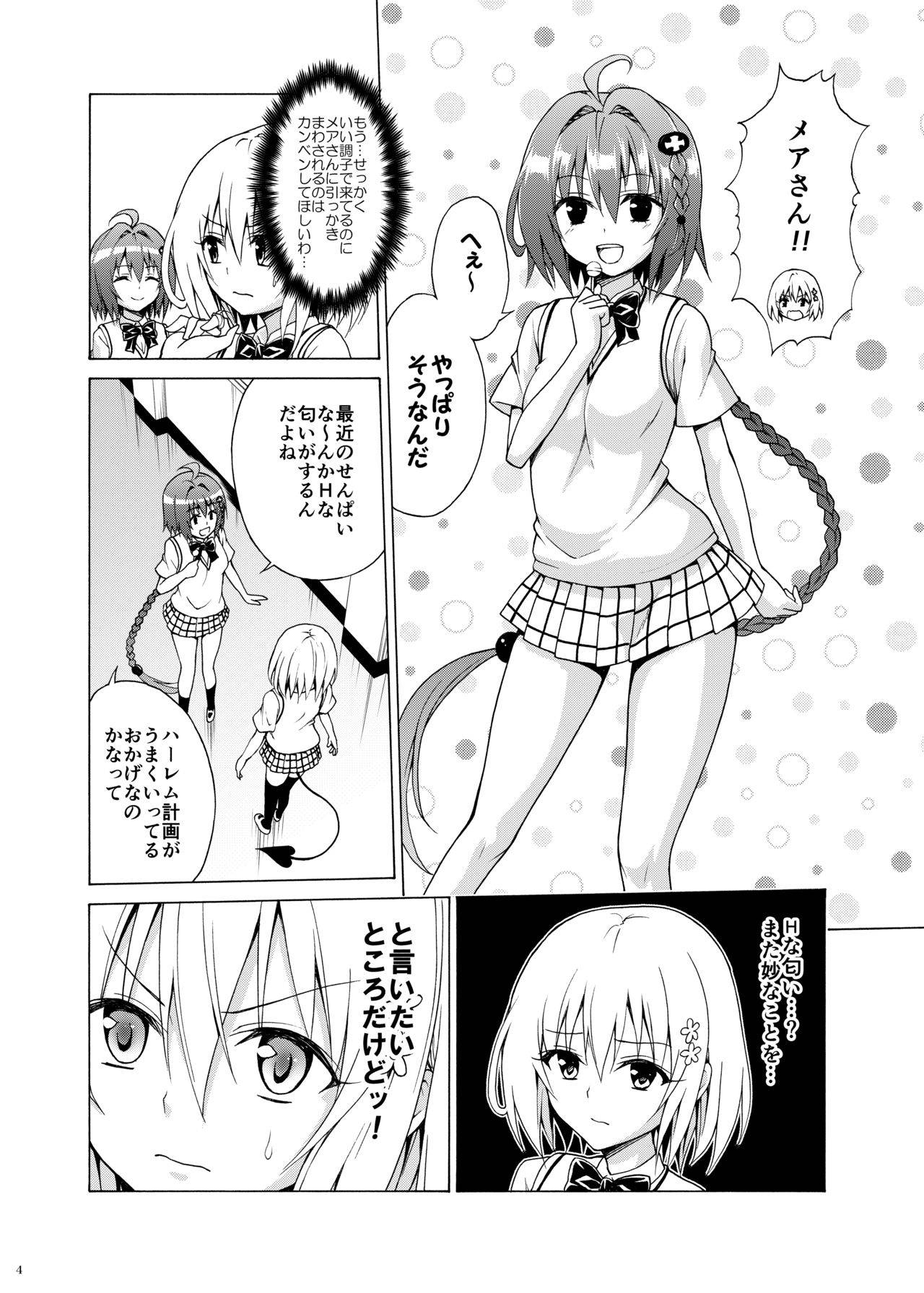 [TORA MACHINE (Kasukabe Taro)] Mezase! Rakuen Keikaku Vol. 6 (To LOVE-Ru)  [Digital]