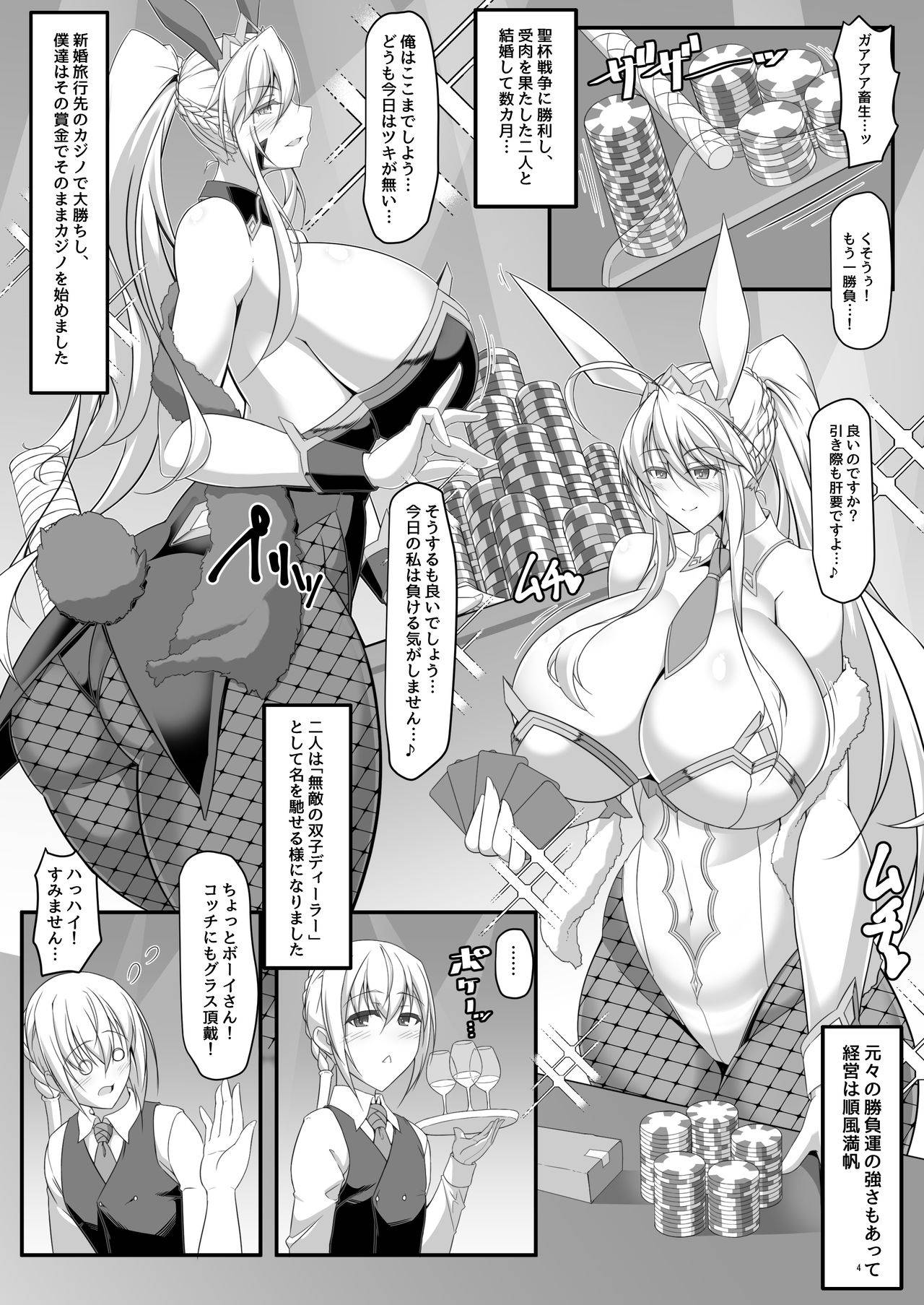 [IRON FIN (Tethubire)] Souou to Maguau II (Fate/Grand Order) [Digital]