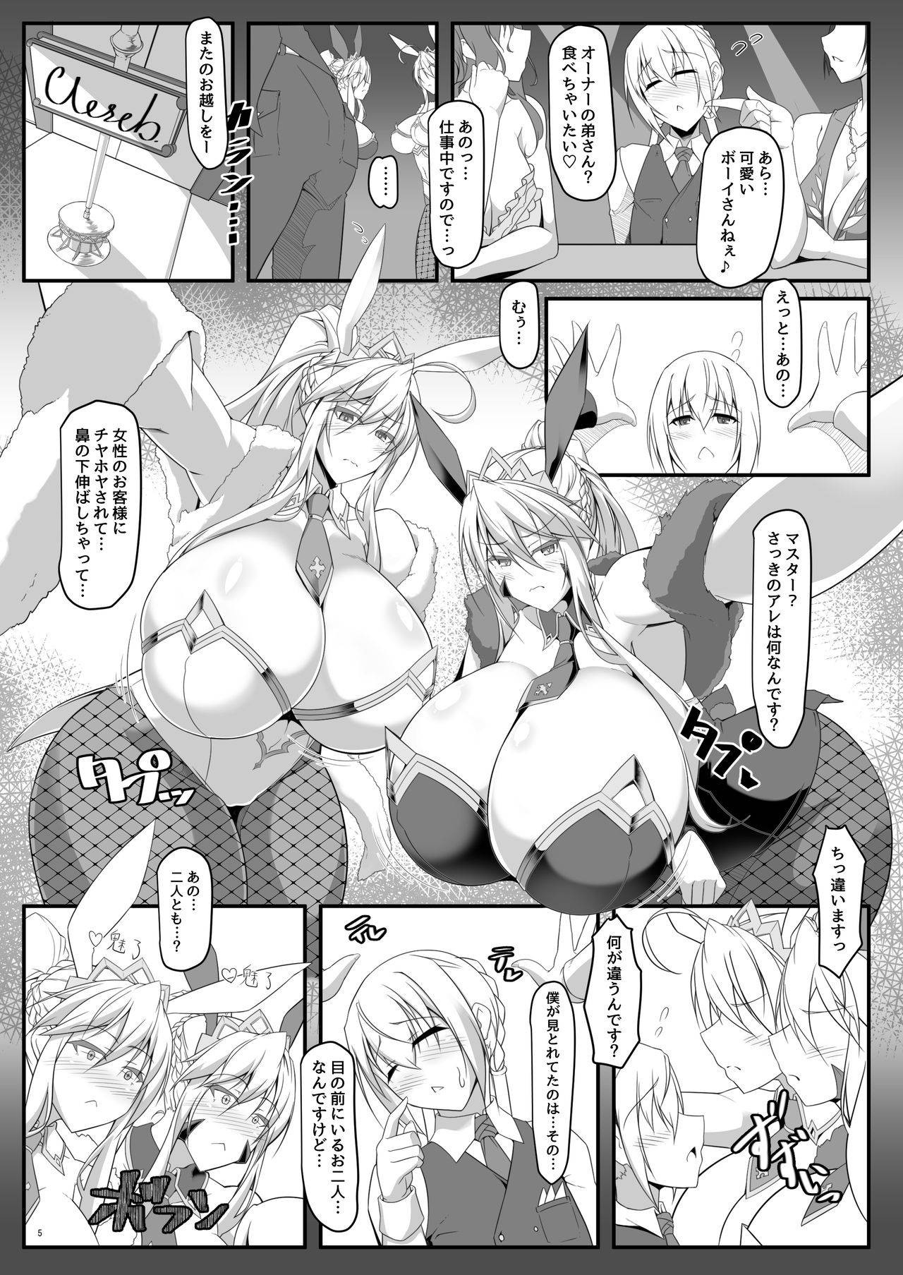 [IRON FIN (Tethubire)] Souou to Maguau II (Fate/Grand Order) [Digital]