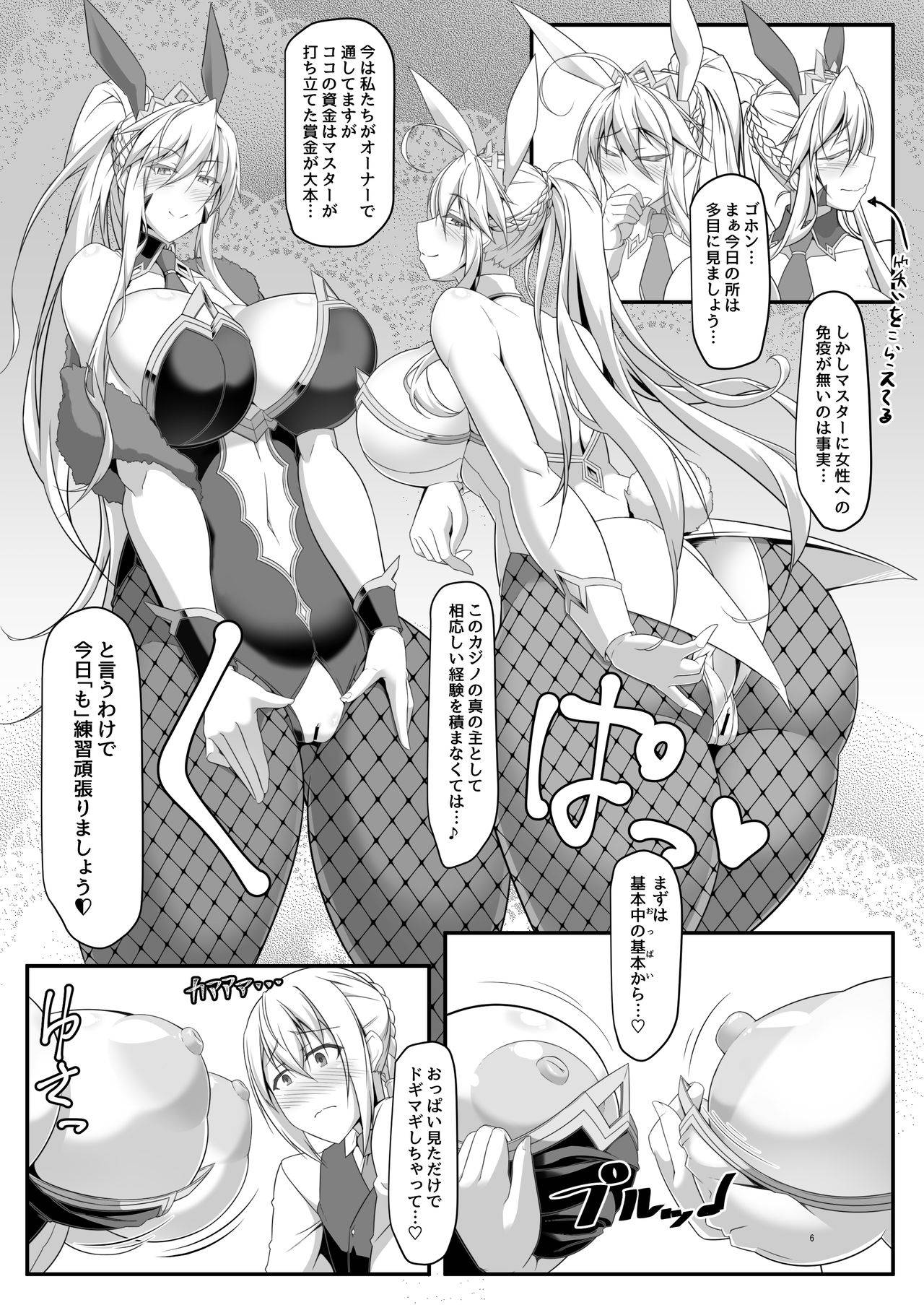 [IRON FIN (Tethubire)] Souou to Maguau II (Fate/Grand Order) [Digital]