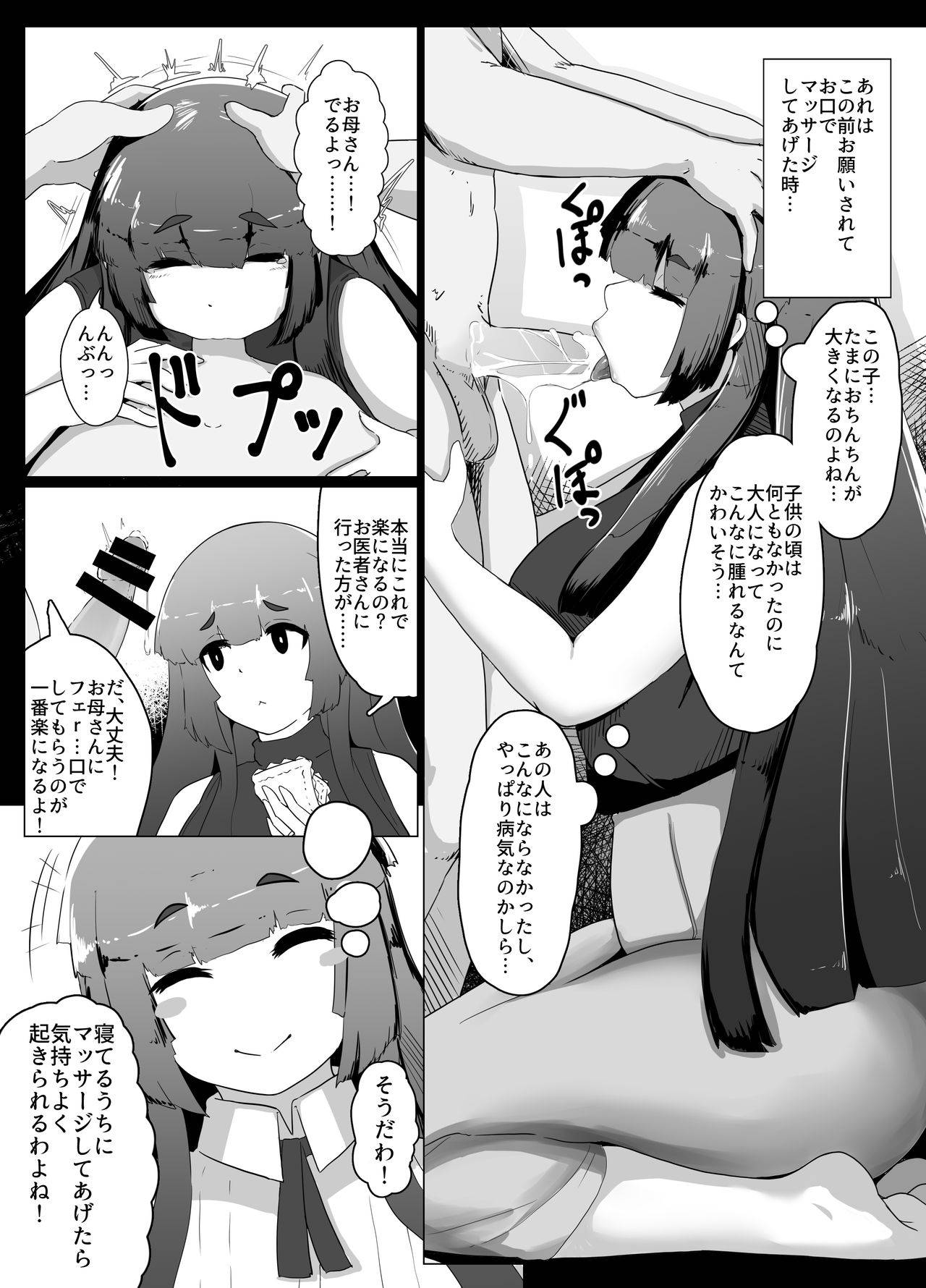 [moya´] ぼしかん そのじゅうに