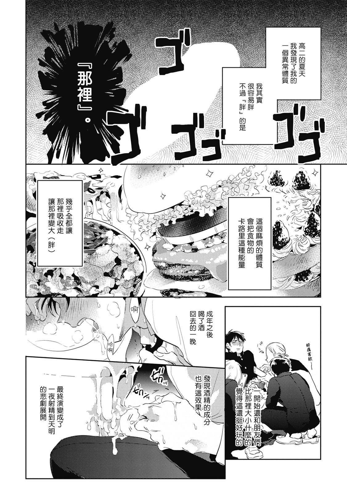 [Akahoshi Jake] Gourmet no Fukurami | 食色可餐 1-2 [Chinese] [拾荒者汉化组] [Digital]