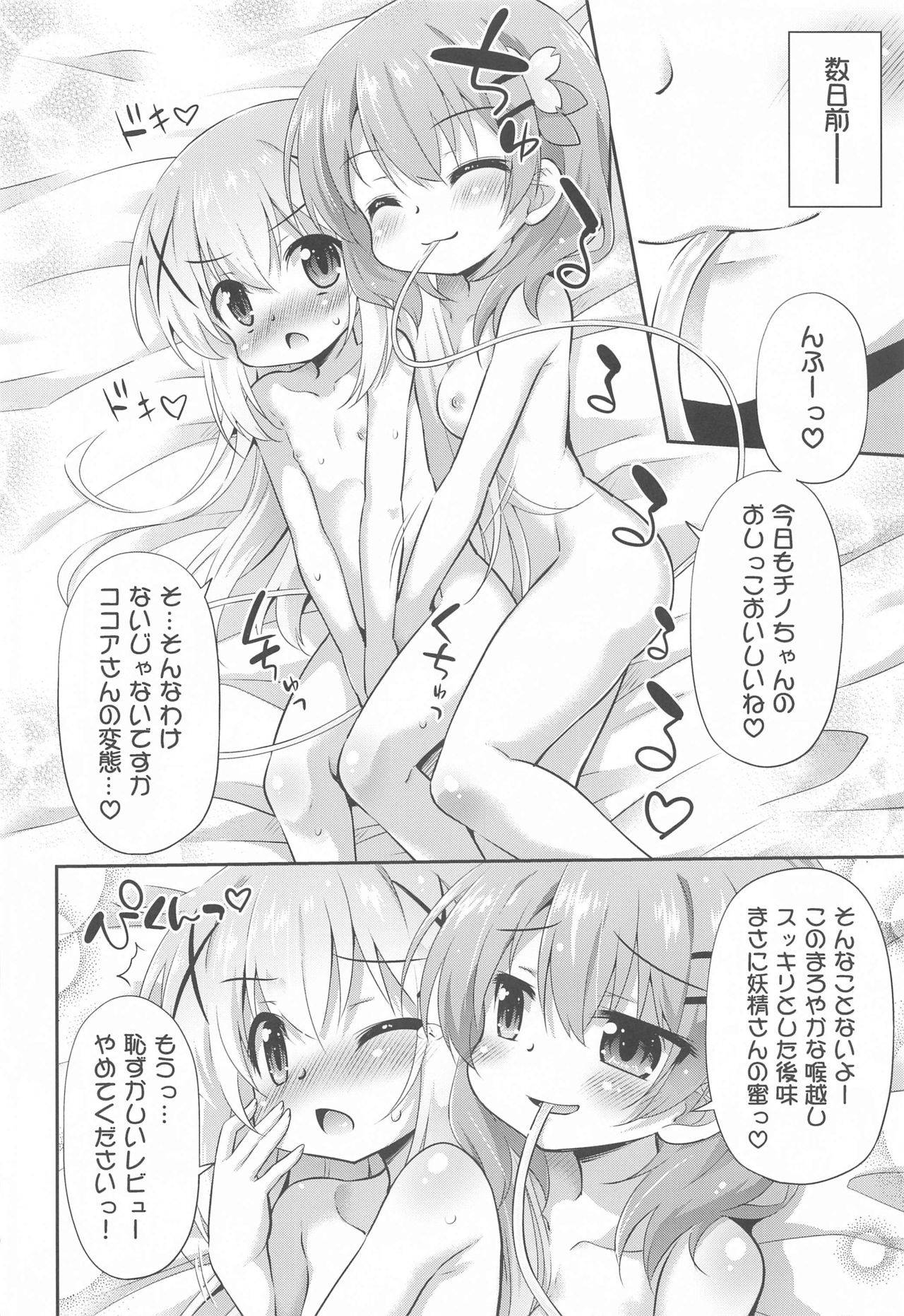 (COMIC1☆17) [Saihate-Kukan (Hino Hino)] Shinsaku Coffee Hajimemashita (Gochuumon wa Usagi desu ka?)