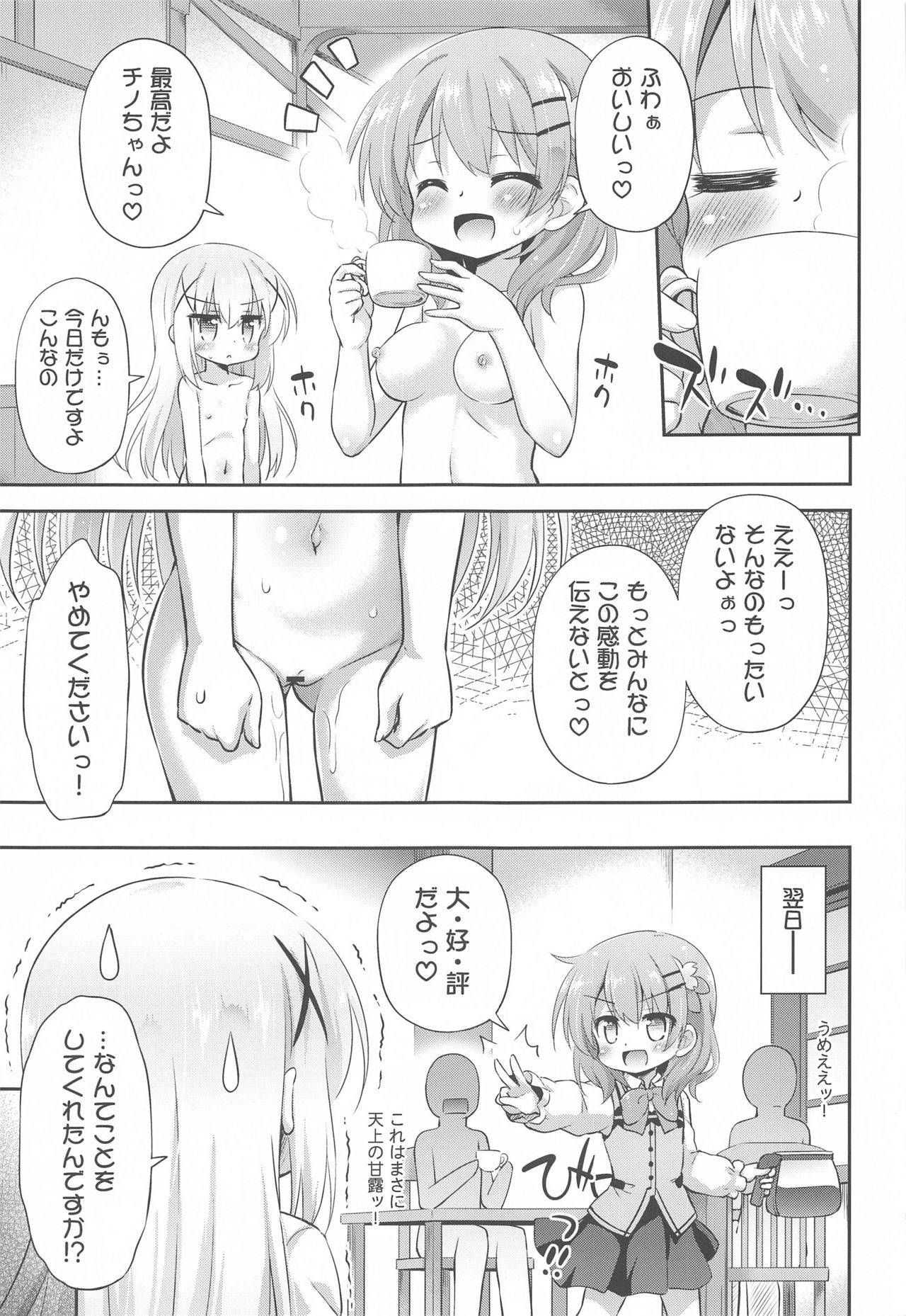 (COMIC1☆17) [Saihate-Kukan (Hino Hino)] Shinsaku Coffee Hajimemashita (Gochuumon wa Usagi desu ka?)