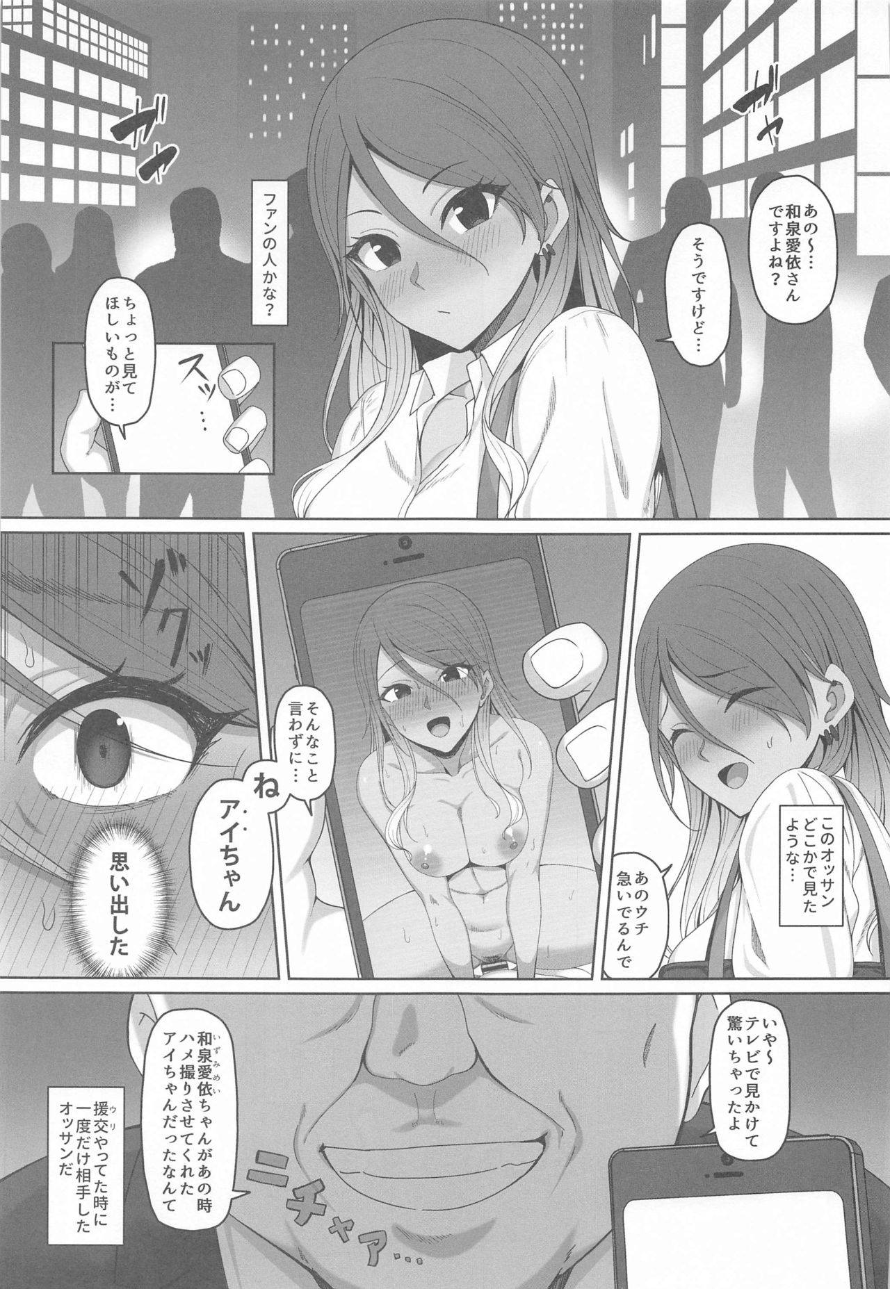 (COMIC1☆17) [Re:Cre@tors (Hiiragi Hajime)] Mei-chan no Ayamachi (THE iDOLM@STER: Shiny Colors)