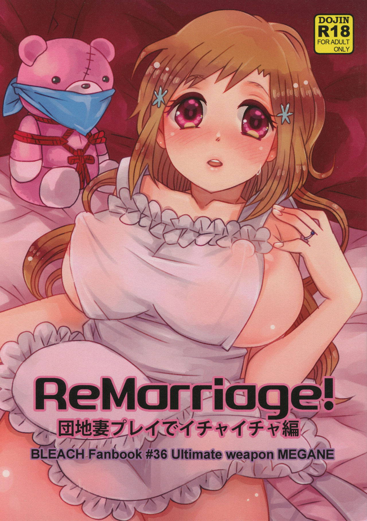 (C91) [Saishuuheiki Megane (Uniuni Usagi)] ReMarriage (Bleach) [English] [Nishimaru]