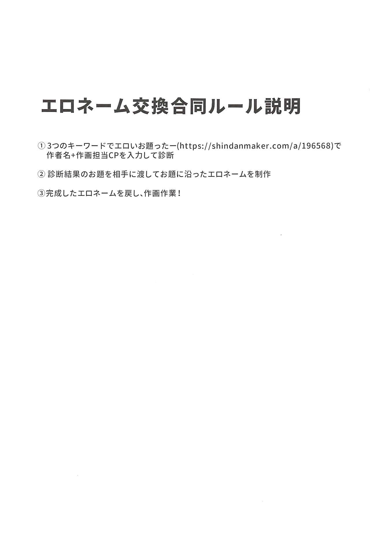 (Bokura no Love Live! 16) [Inbou no Teikoku (IN-KA of the Dead, Itohana)] Ero Name Koukan da yo! DaiMari YoshiMaru Funnyuu Omorashi Matsuri!! (Love Live! Sunshine!!) [Chinese] [不可视汉化]