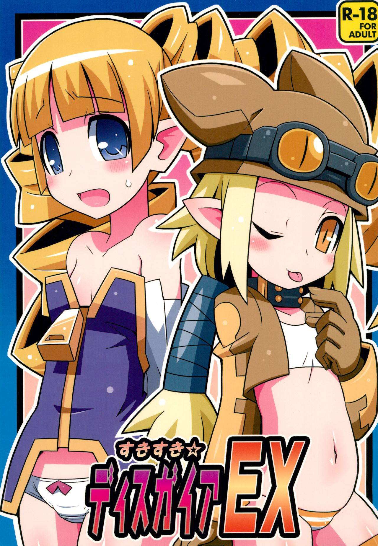 (C80) [Etoile Zamurai (Yuuno)] Suki Suki Disgaea EX + Omake (Disgaea)