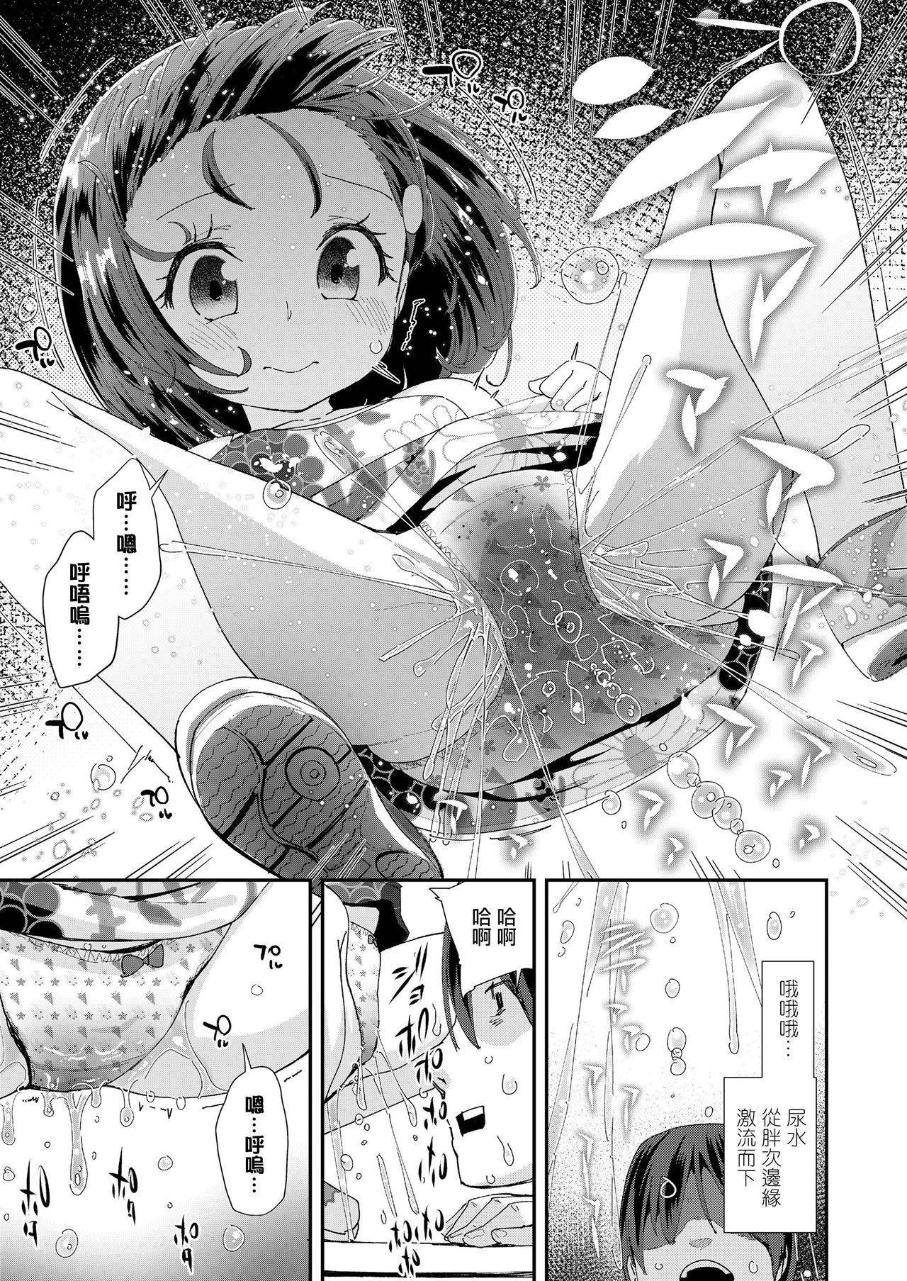 [Maeshima Ryou] Musume no Shorts Pants Shitagi (COMIC LO 2020-09) [Chinese] [暴碧汉化组] [Digital]