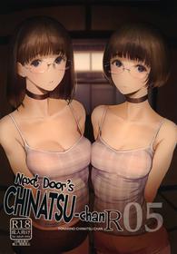 (C97) [Kuragamo (Tukinowagamo)] Tonari no Chinatsu-chan R 05 | Next Door's Chinatsu-chan R 05 [English] [Team Koinaka]