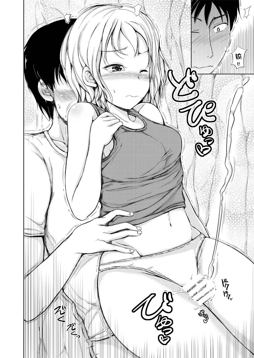 [Sasurai no Siokaze (Siokaze Sango)] Kyuujitsu wa JK Imouto to Icha Love Nakadashi ProWres Ecchi [Chinese] [新桥月白日语社]