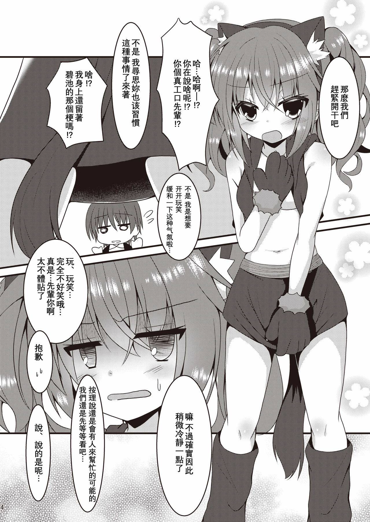 (C97) [Neko Daifuku (Nekono Shiro)] Halloween no Ato Sugu ni, Senpai to SEX Shinaito Derarenai Heya ni Tojikomerareta Ken Nandesukedo!? (Sanoba Witch) [Chinese] [星幽漢化組]