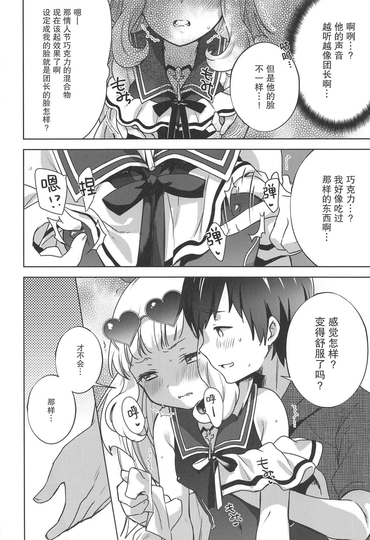 (C96) [cherry*pepper (Yukian)] Gacha o Mawashitara Sekai de Ichiban Kawaii Renkinjutsushi ga SmaPho kara Tobi Detekita (Granblue Fantasy) [Chinese] [零食汉化组]