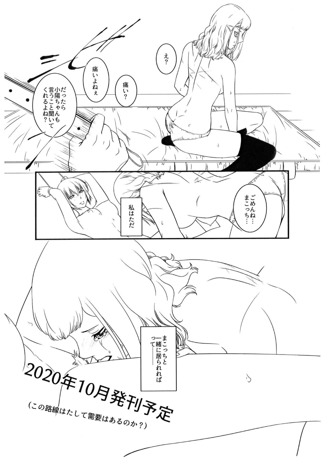 (COMIC1☆17) [Mystere (Kaijin German Daigensui Kakka)] Mako ~ Uragiri no Houkago ~ Pilot Ban (Watashi ga Motenai no wa Dou Kangaetemo Omaera ga Warui!)