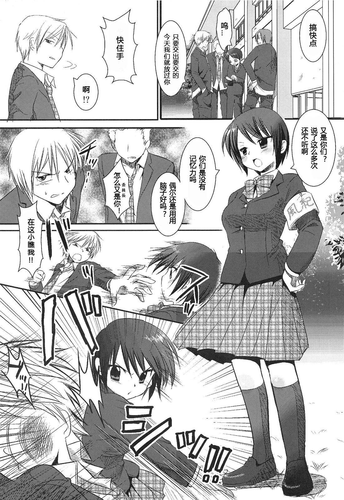 (COMITIA99) [Nagiyamasugi (Nagiyama)] Joshikousei Shuudan Chikan Densha [爱弹幕汉化组]