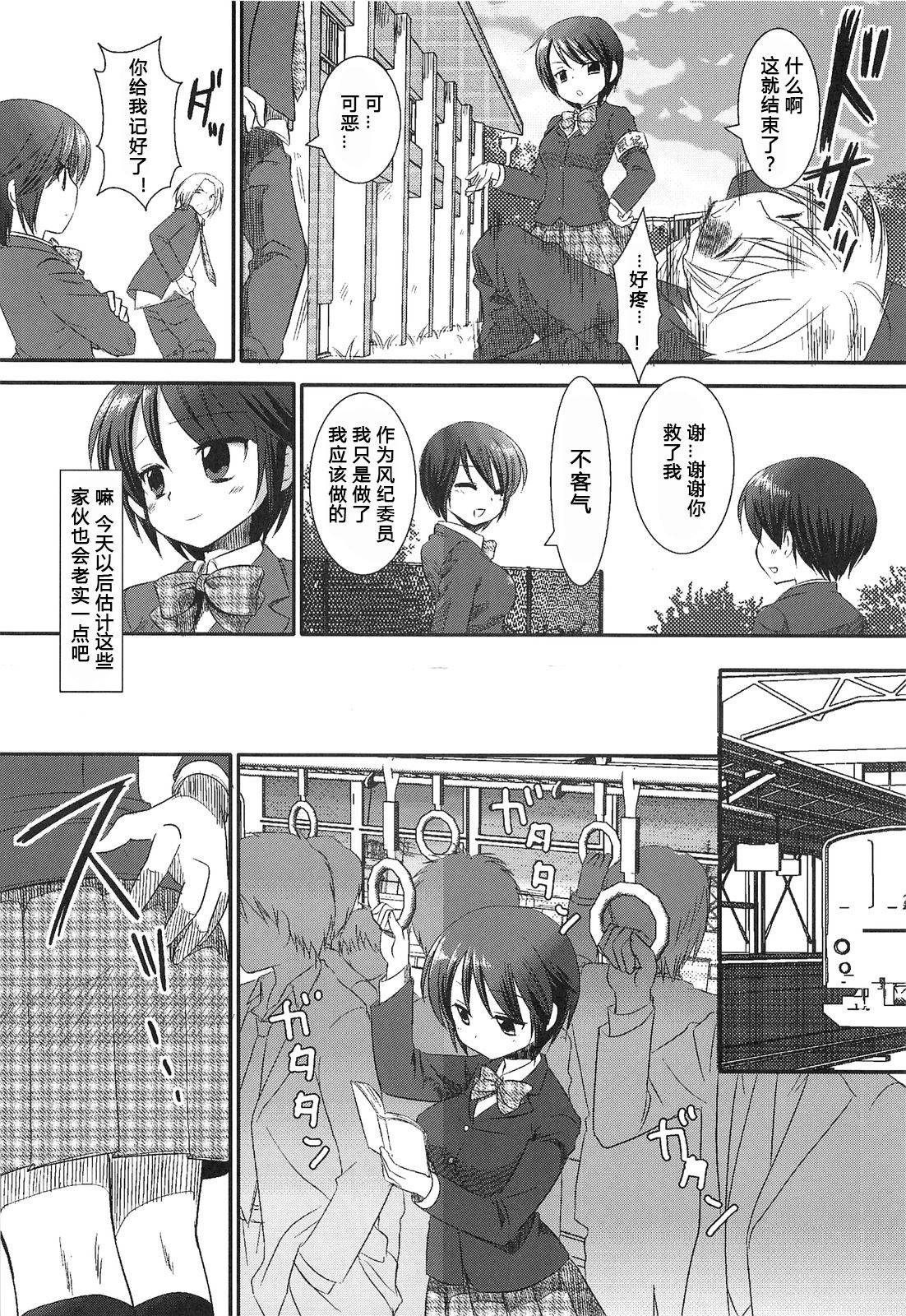 (COMITIA99) [Nagiyamasugi (Nagiyama)] Joshikousei Shuudan Chikan Densha [爱弹幕汉化组]