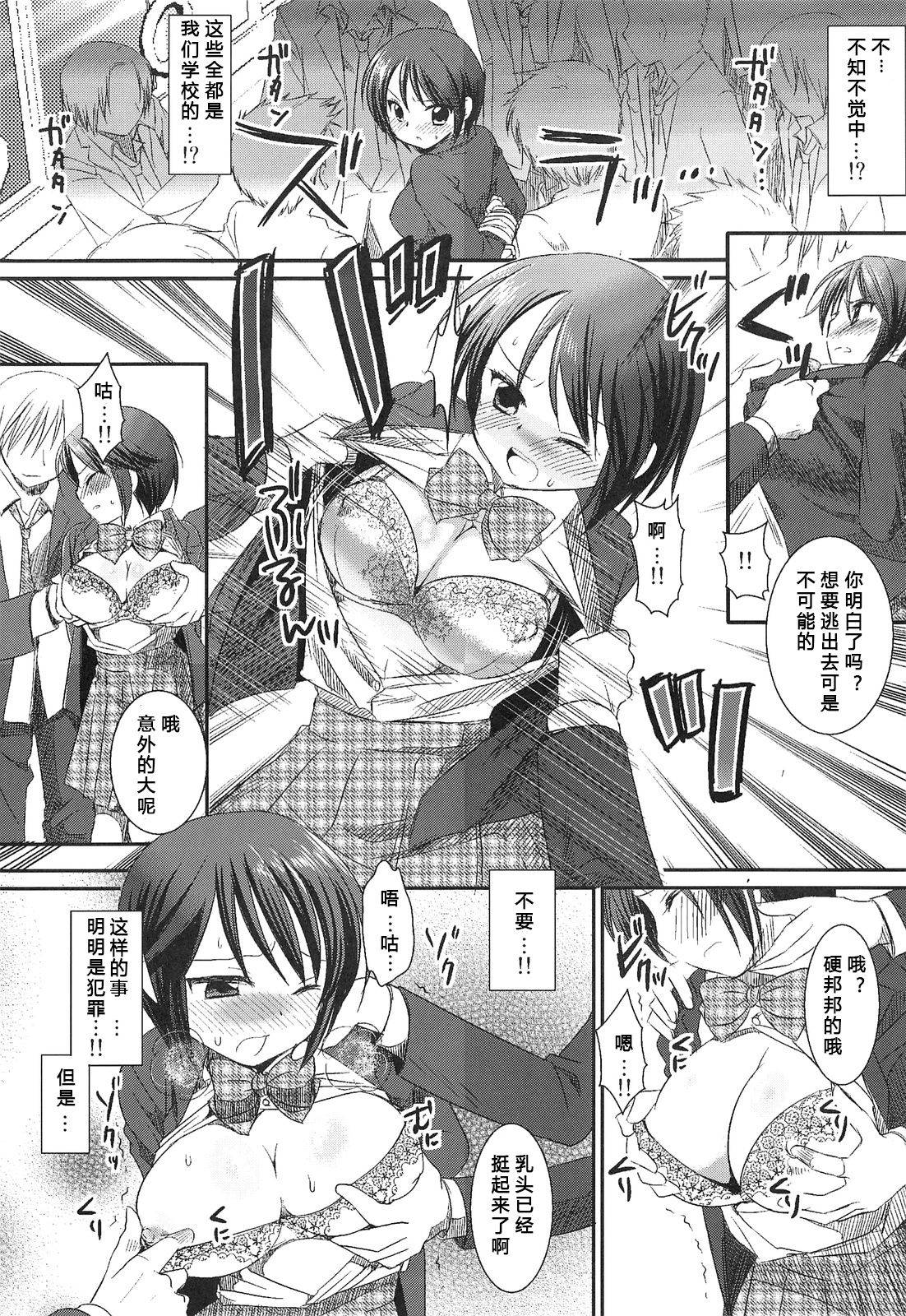 (COMITIA99) [Nagiyamasugi (Nagiyama)] Joshikousei Shuudan Chikan Densha [爱弹幕汉化组]