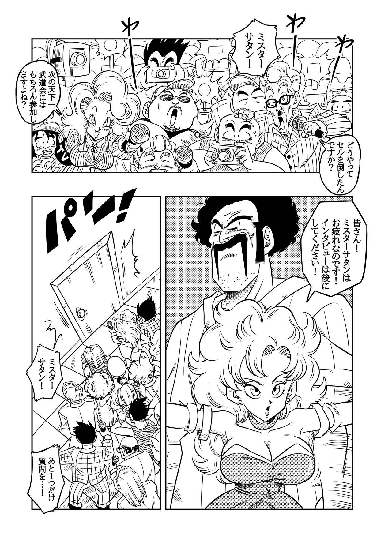 [Yamamoto] Mister Satan no Himitsu no Training (Dragon Ball Z)