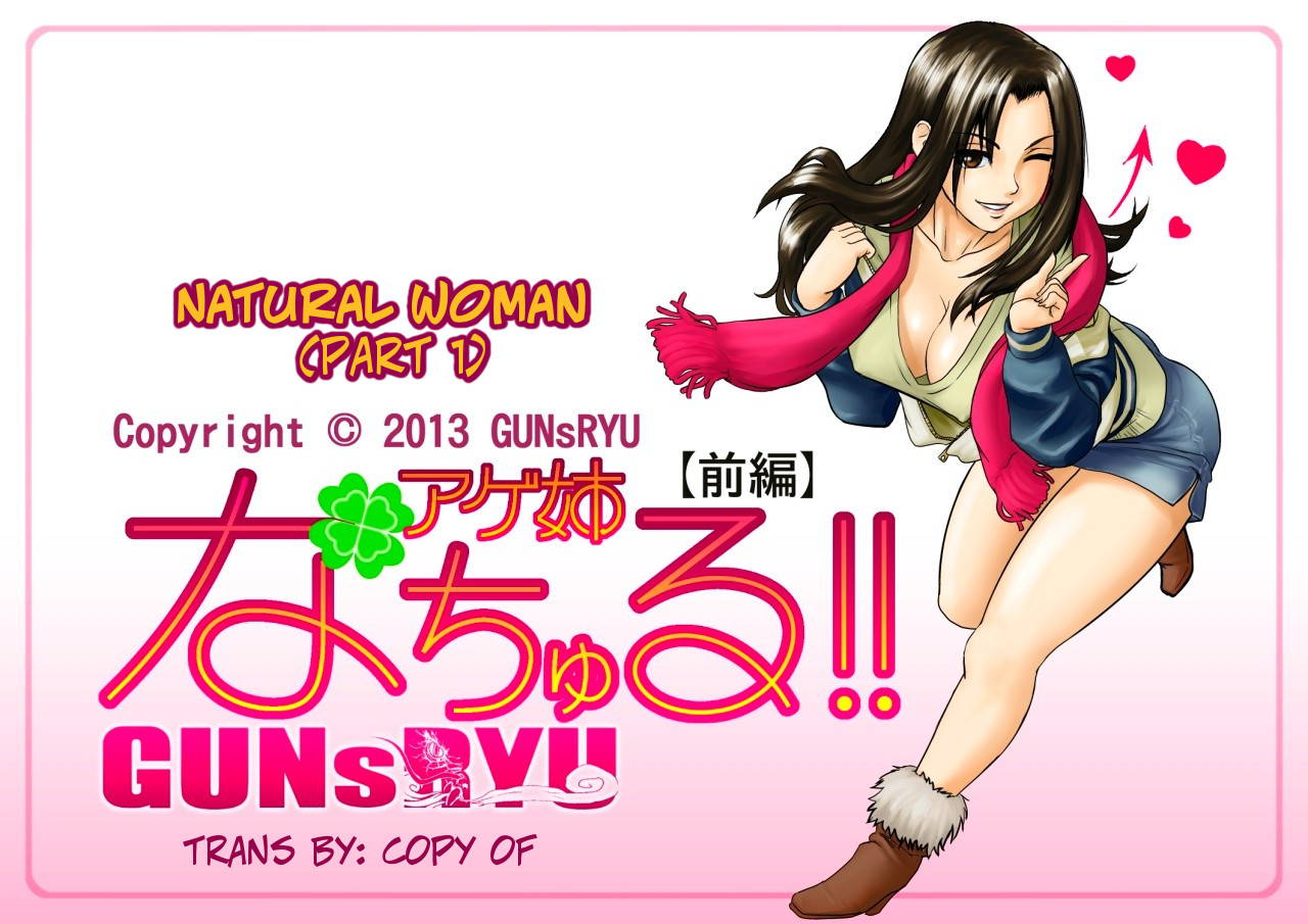 [GUNsRYU] Natural Woman 1 -- Age Ane Nachurul!! [Zenpen] [English]