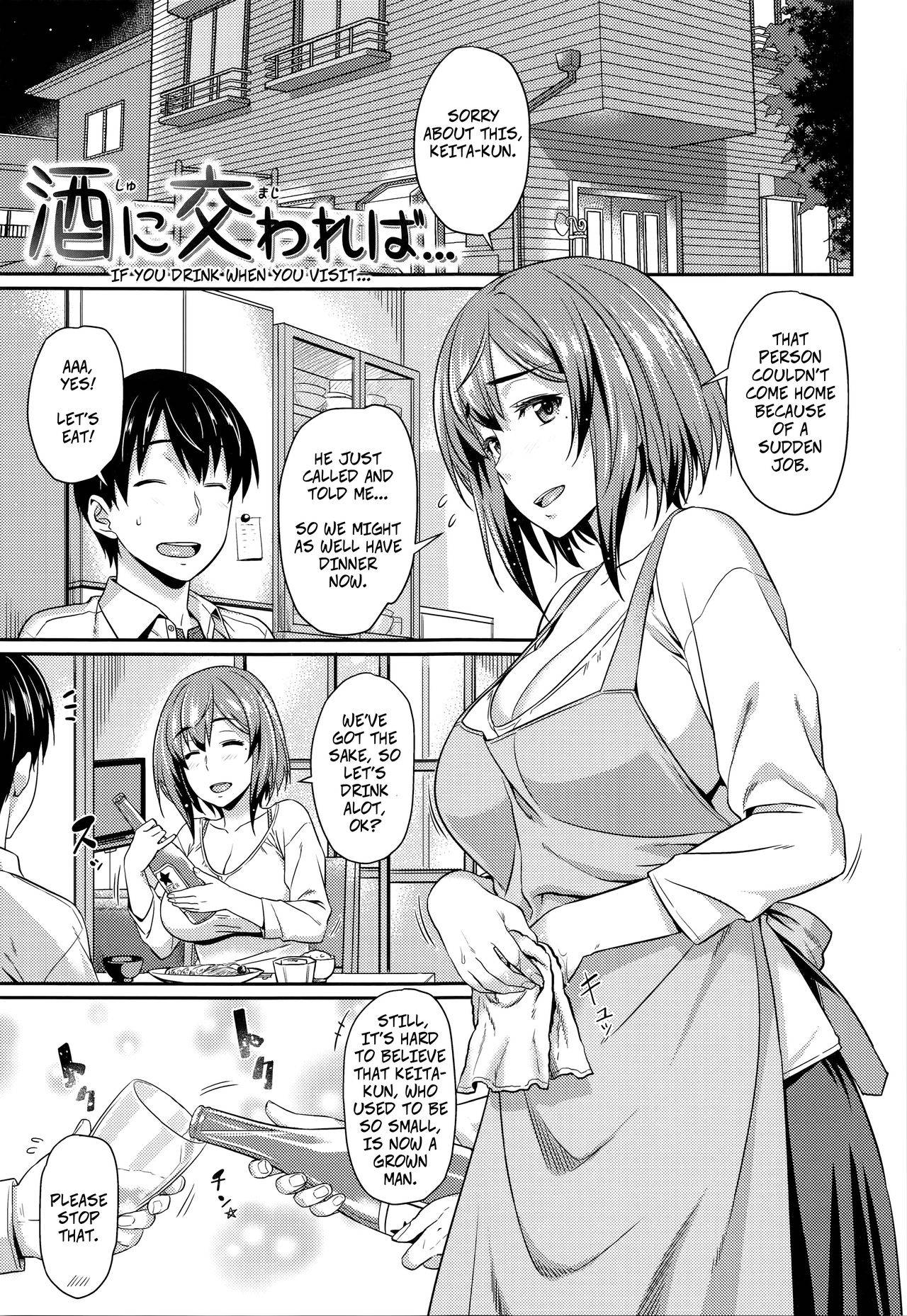 [212] Shu ni Majiwareba... | If You Drink When You Visit... (Aimitsu Carameliser) [English] [Decensored]