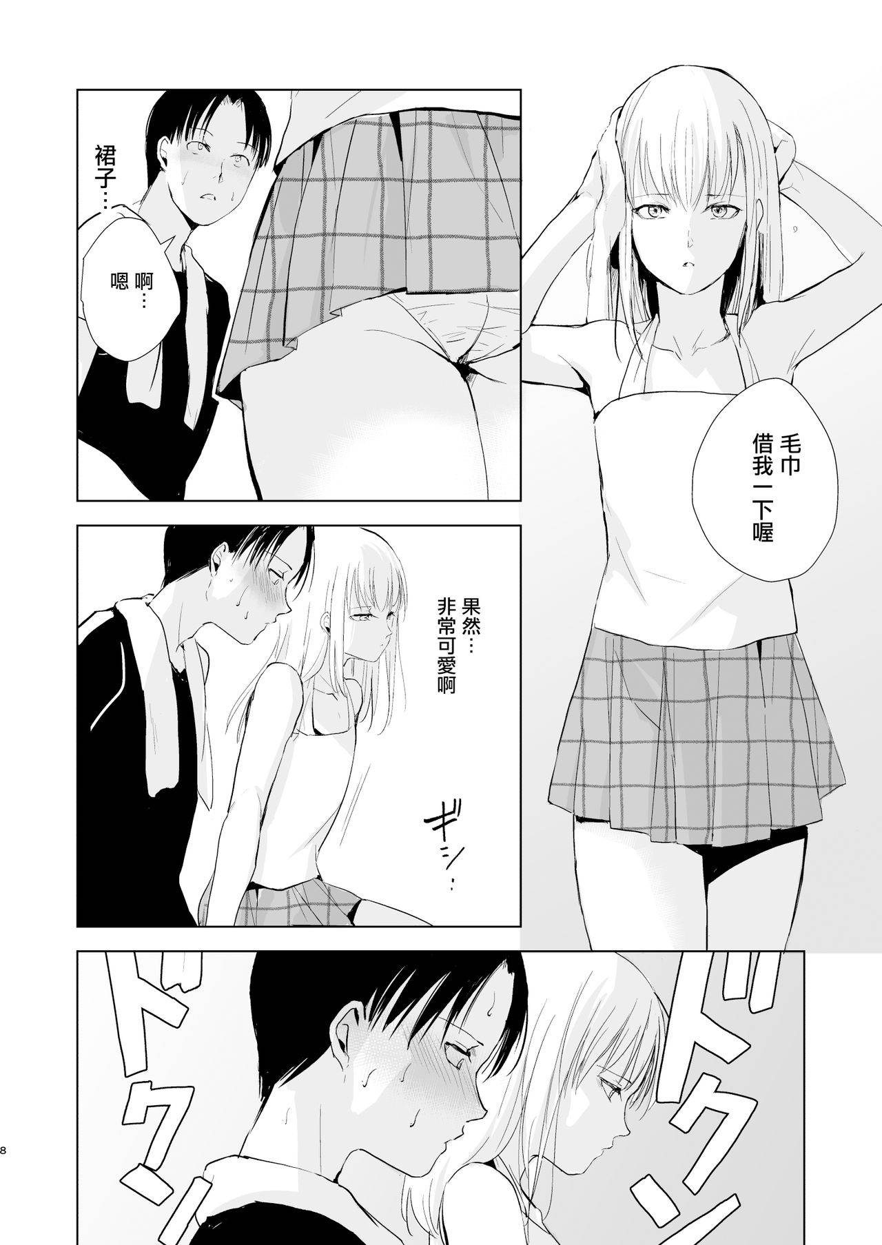 (Akihabara Chou Doujinsai) [Yadokugaeru (Locon)] Natsu no Takenawa Banka no Kou [Chinese] [瑞树汉化组] [Digital]