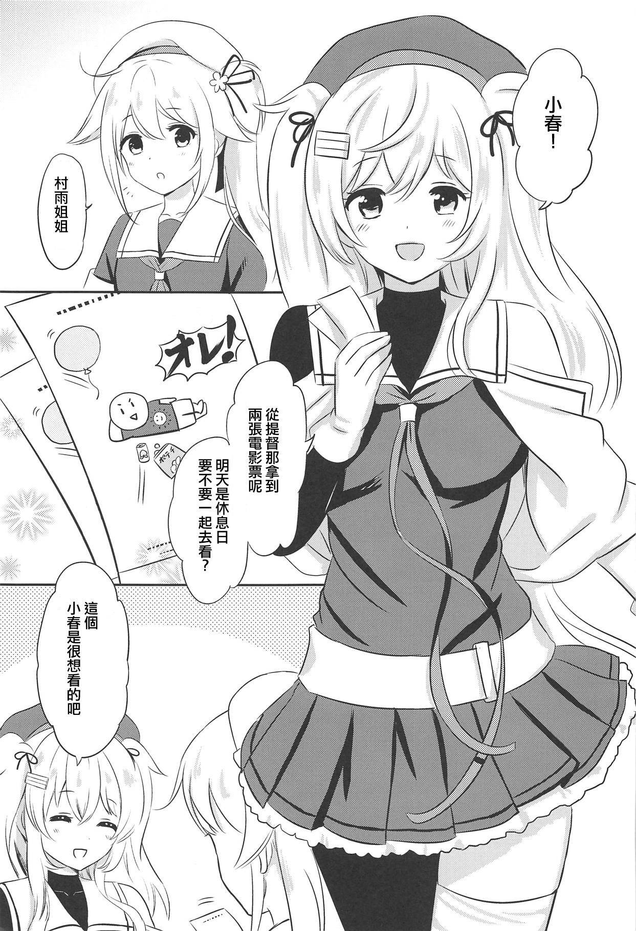 (Houraigekisen! Yo-i! 43Senme) [Nanairo no Neribukuro (Nanashiki Fuka)] Murasame Nee-san no Yuganda Ai (Kantai Collection -KanColle-) [Chinese] [WTM直接汉化]