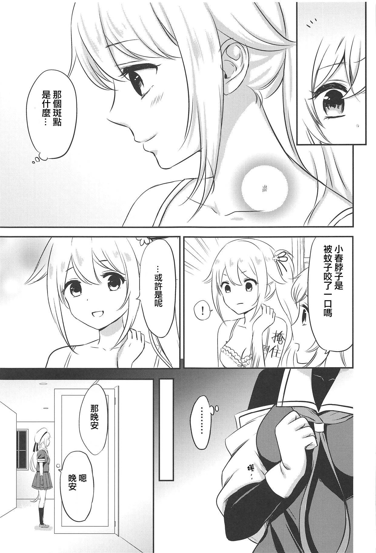 (Houraigekisen! Yo-i! 43Senme) [Nanairo no Neribukuro (Nanashiki Fuka)] Murasame Nee-san no Yuganda Ai (Kantai Collection -KanColle-) [Chinese] [WTM直接汉化]