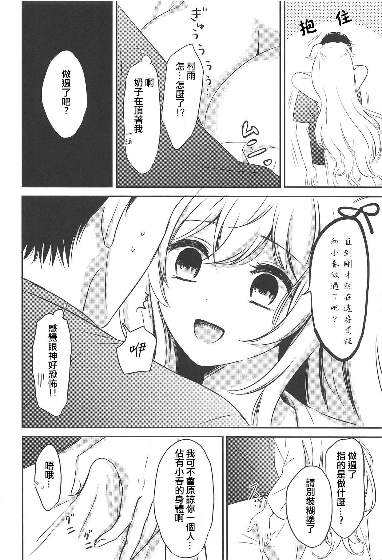 (Houraigekisen! Yo-i! 43Senme) [Nanairo no Neribukuro (Nanashiki Fuka)] Murasame Nee-san no Yuganda Ai (Kantai Collection -KanColle-) [Chinese] [WTM直接汉化]