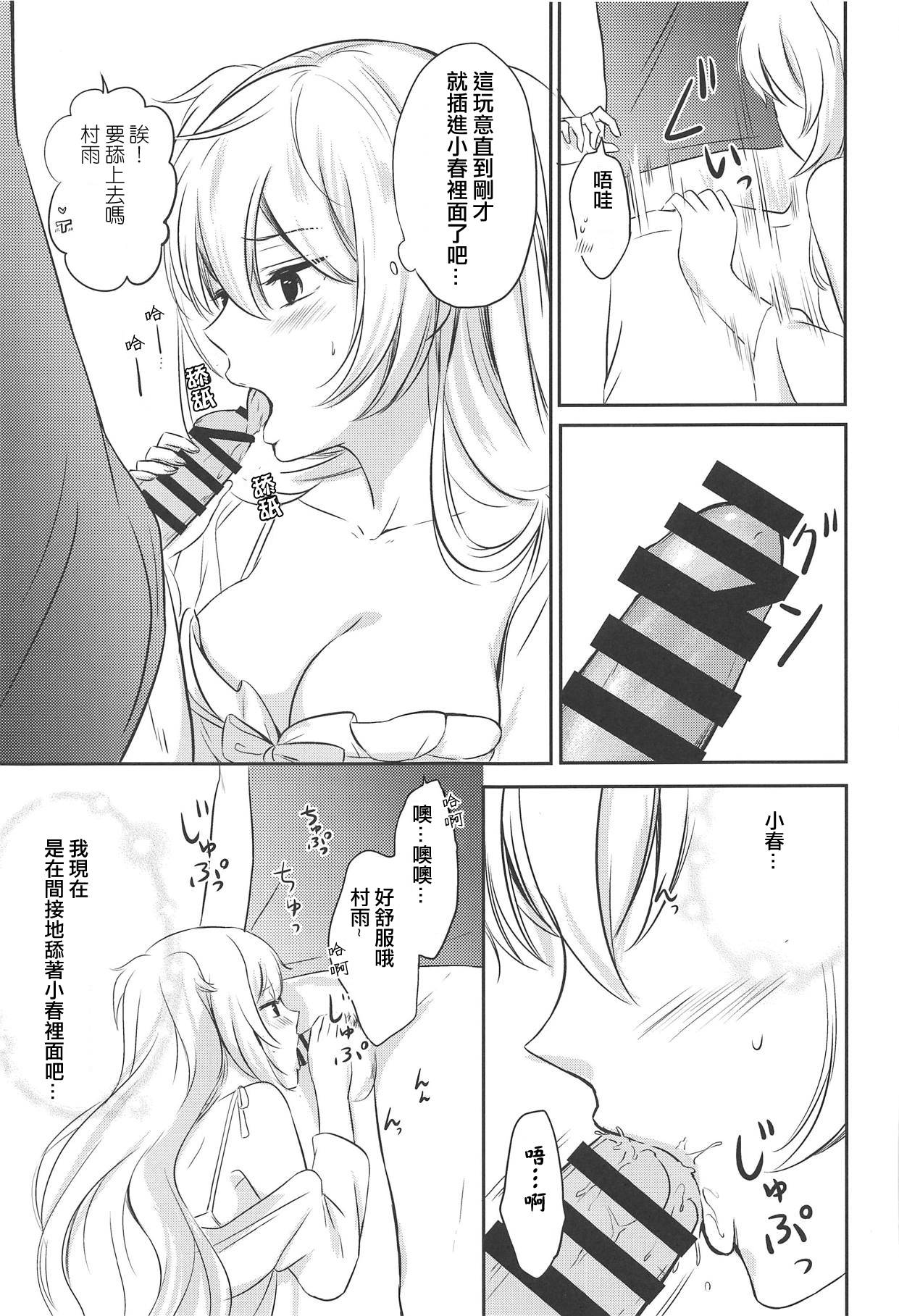 (Houraigekisen! Yo-i! 43Senme) [Nanairo no Neribukuro (Nanashiki Fuka)] Murasame Nee-san no Yuganda Ai (Kantai Collection -KanColle-) [Chinese] [WTM直接汉化]